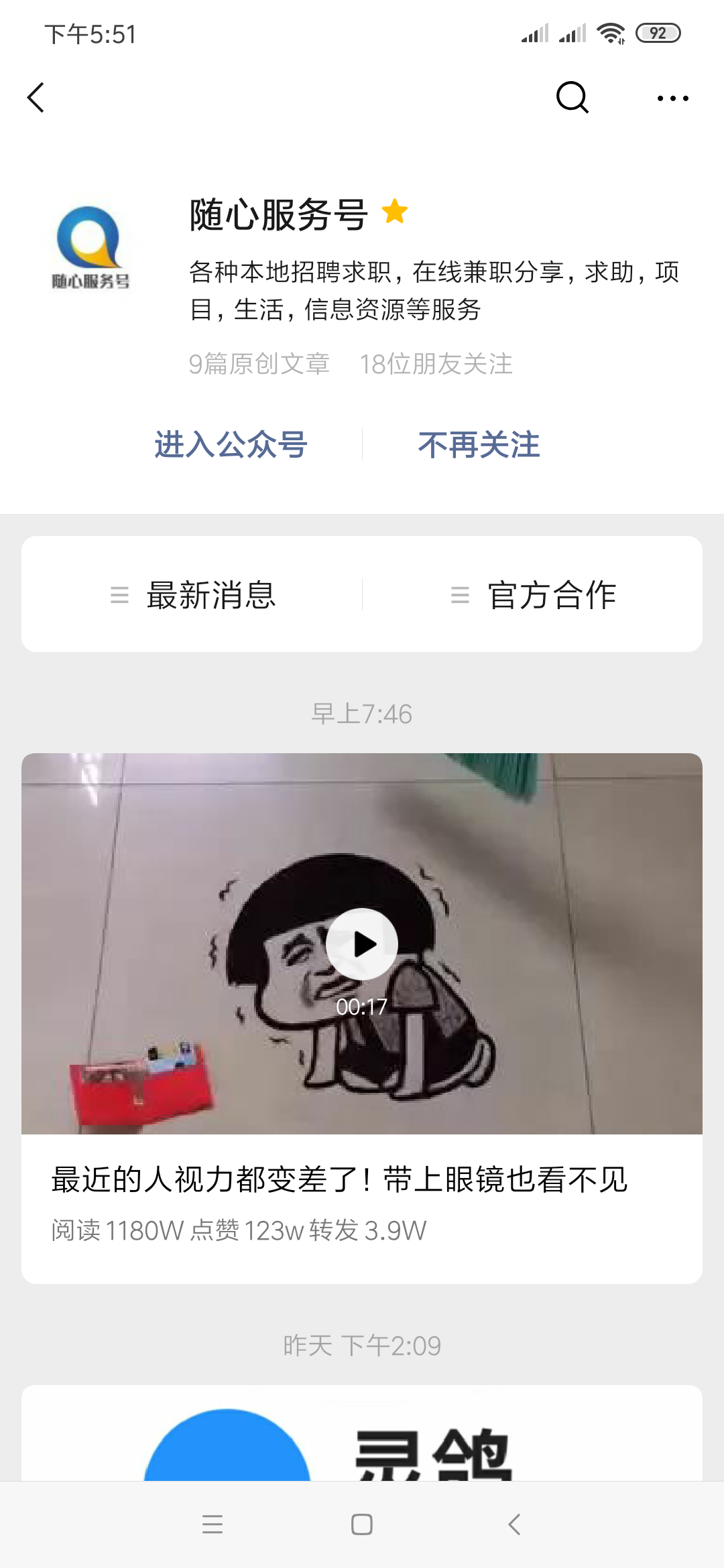 A1987thinkmao.com的关注任务 验收样图1