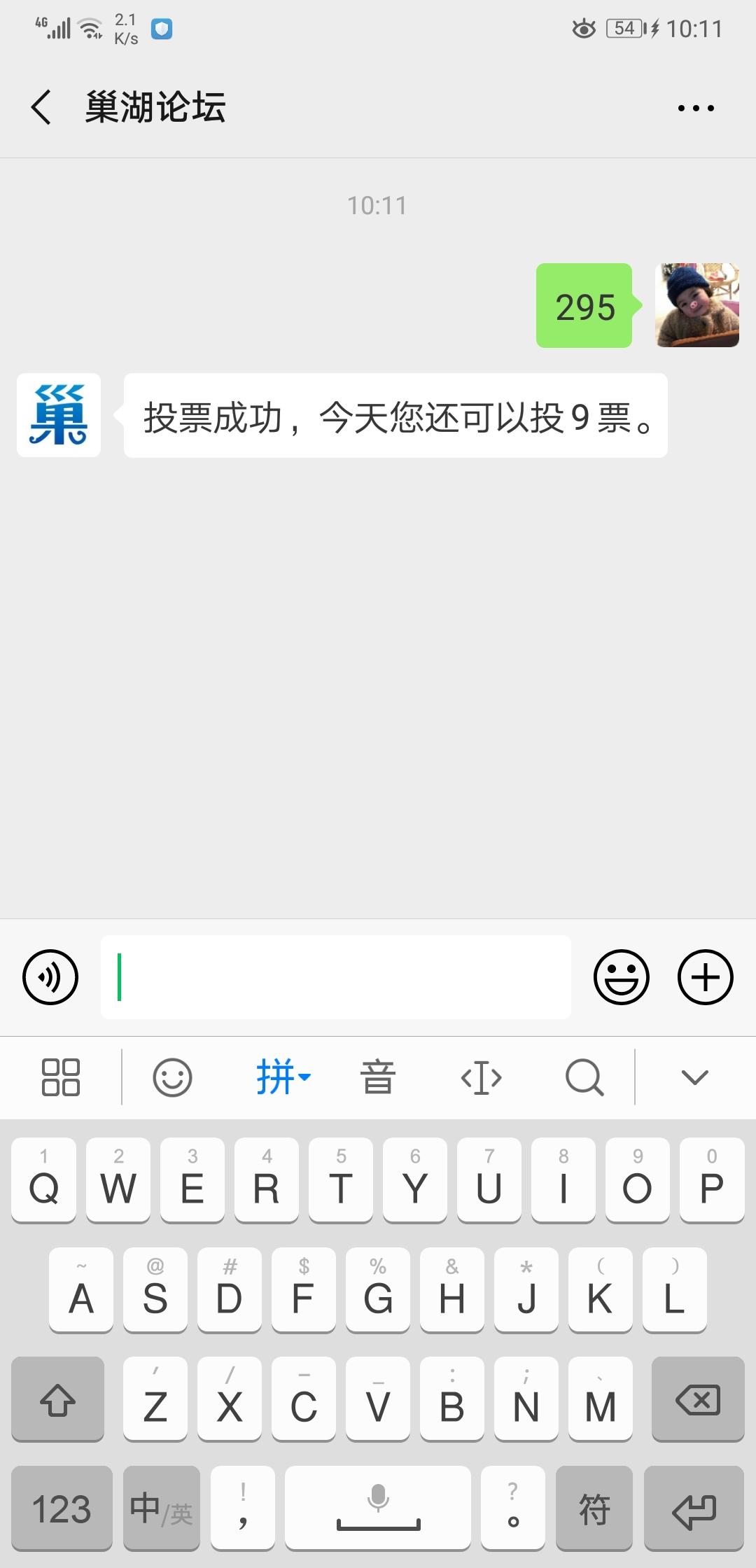 雯的投票任务 验收样图1