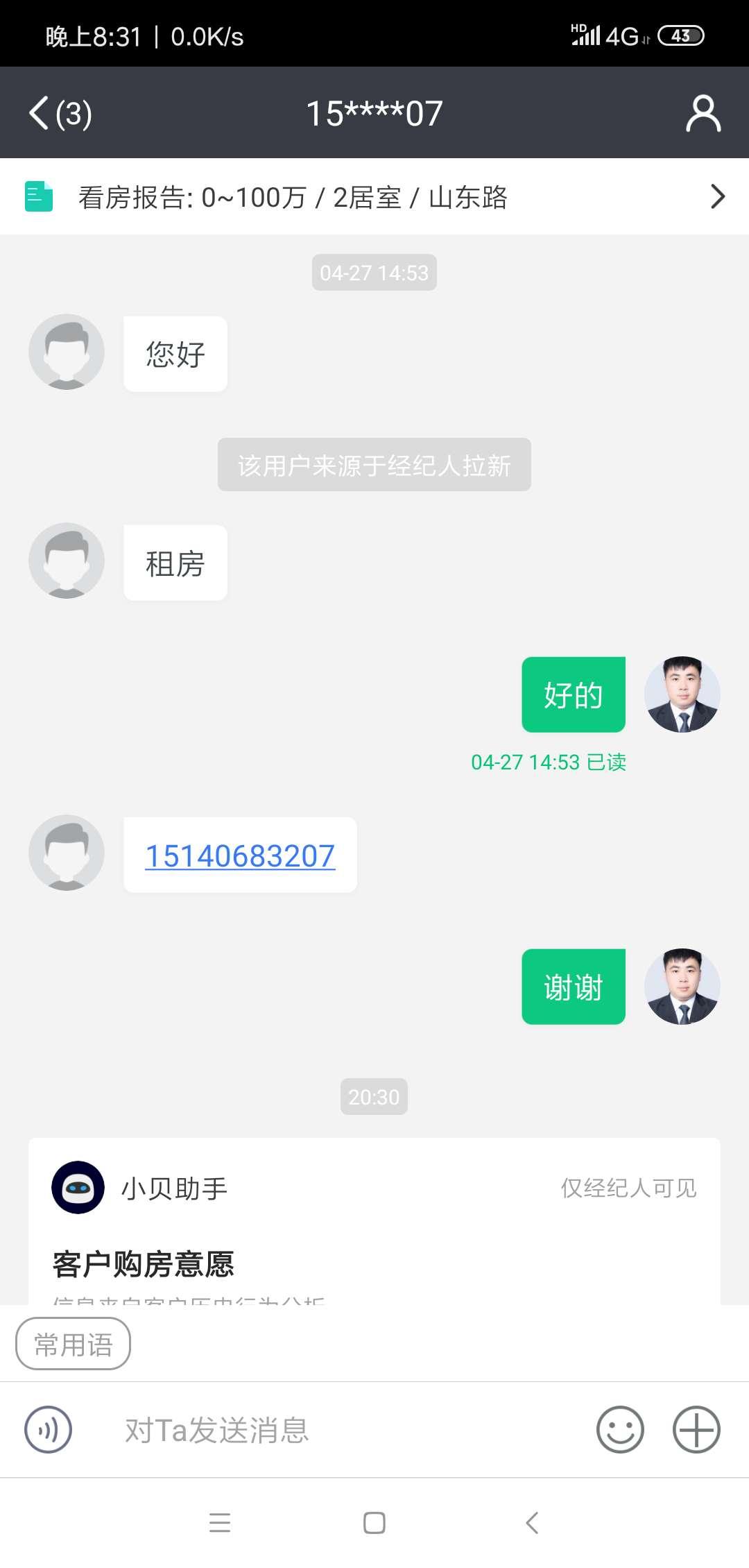 18242067159的注册任务 验收样图1