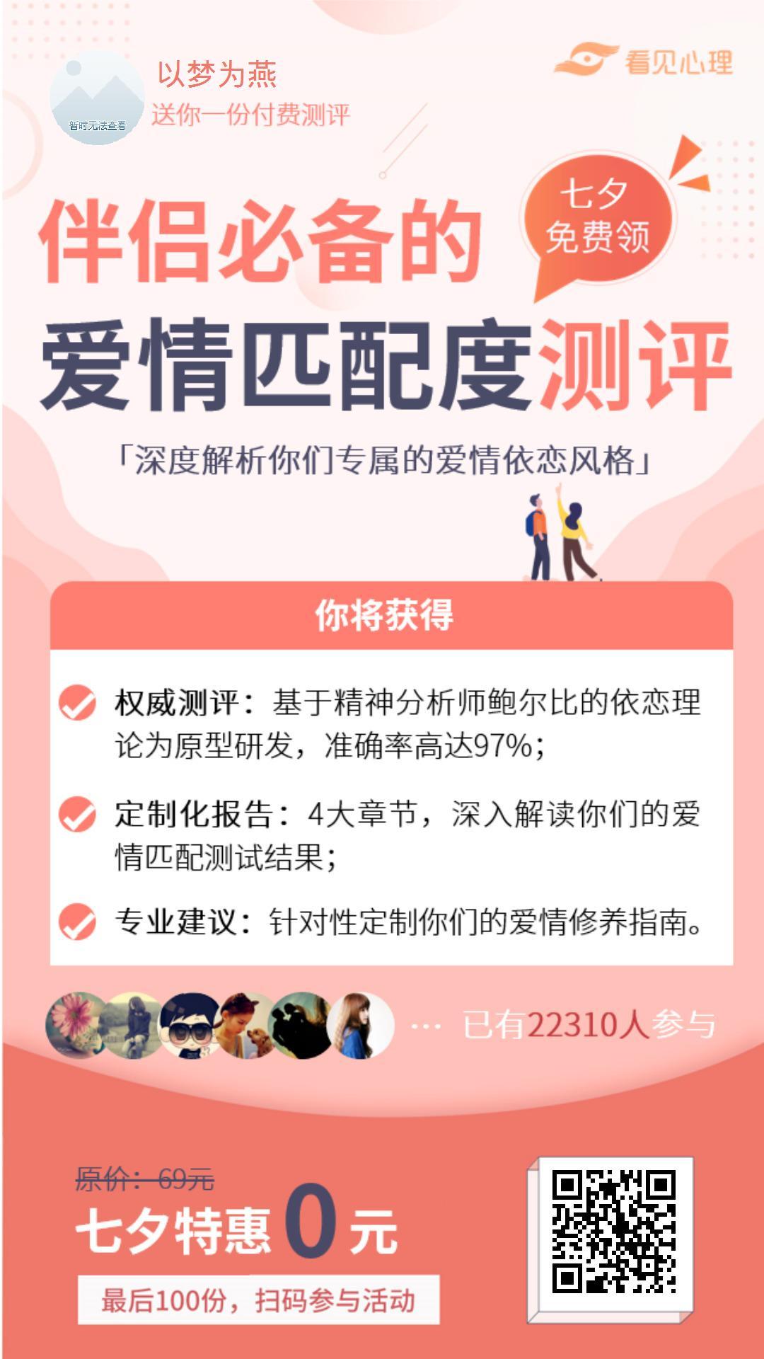 有情如梦的关注任务 步骤图1