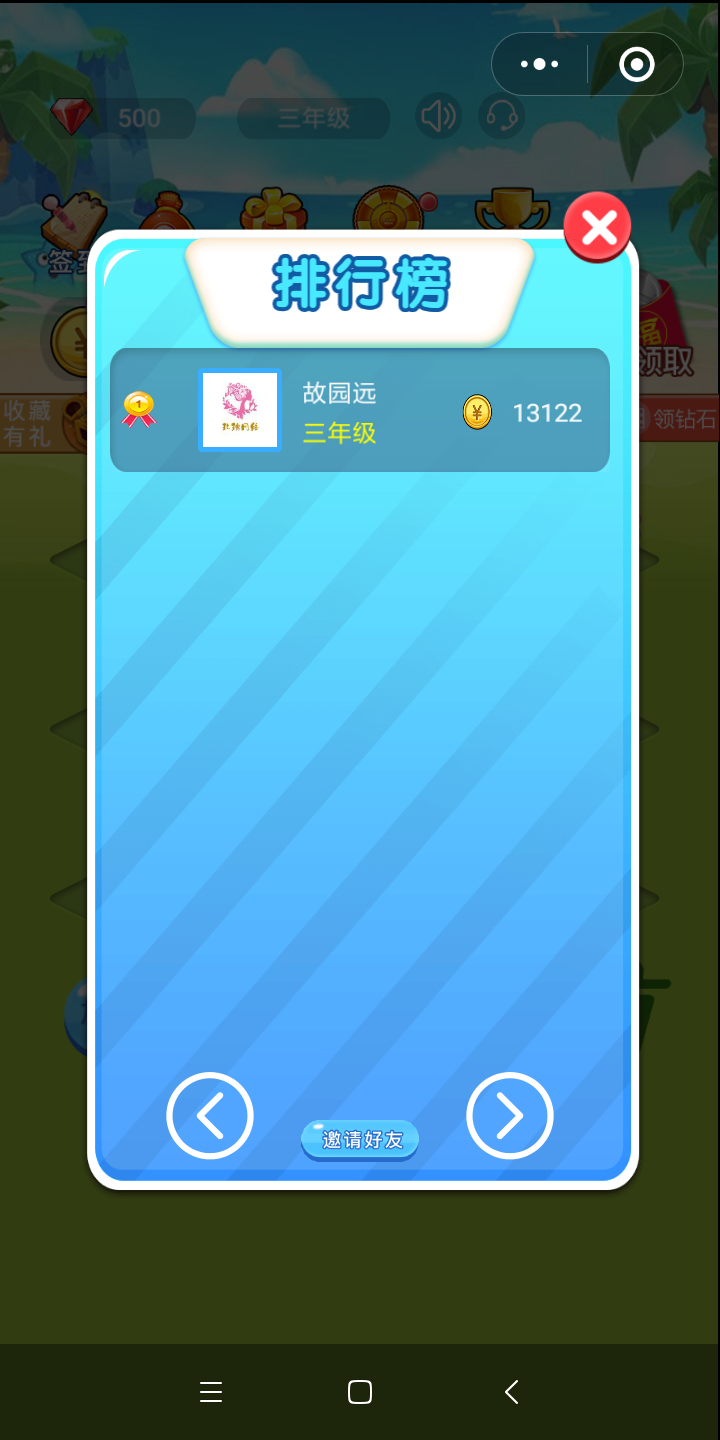 小程序授权 验收样图1