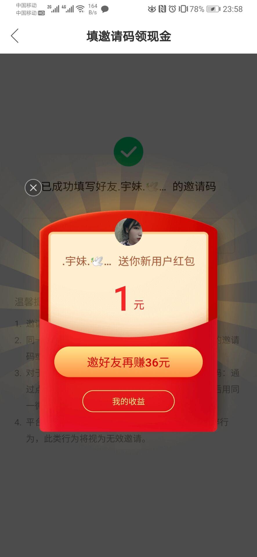 ^O^的注册任务 验收样图1