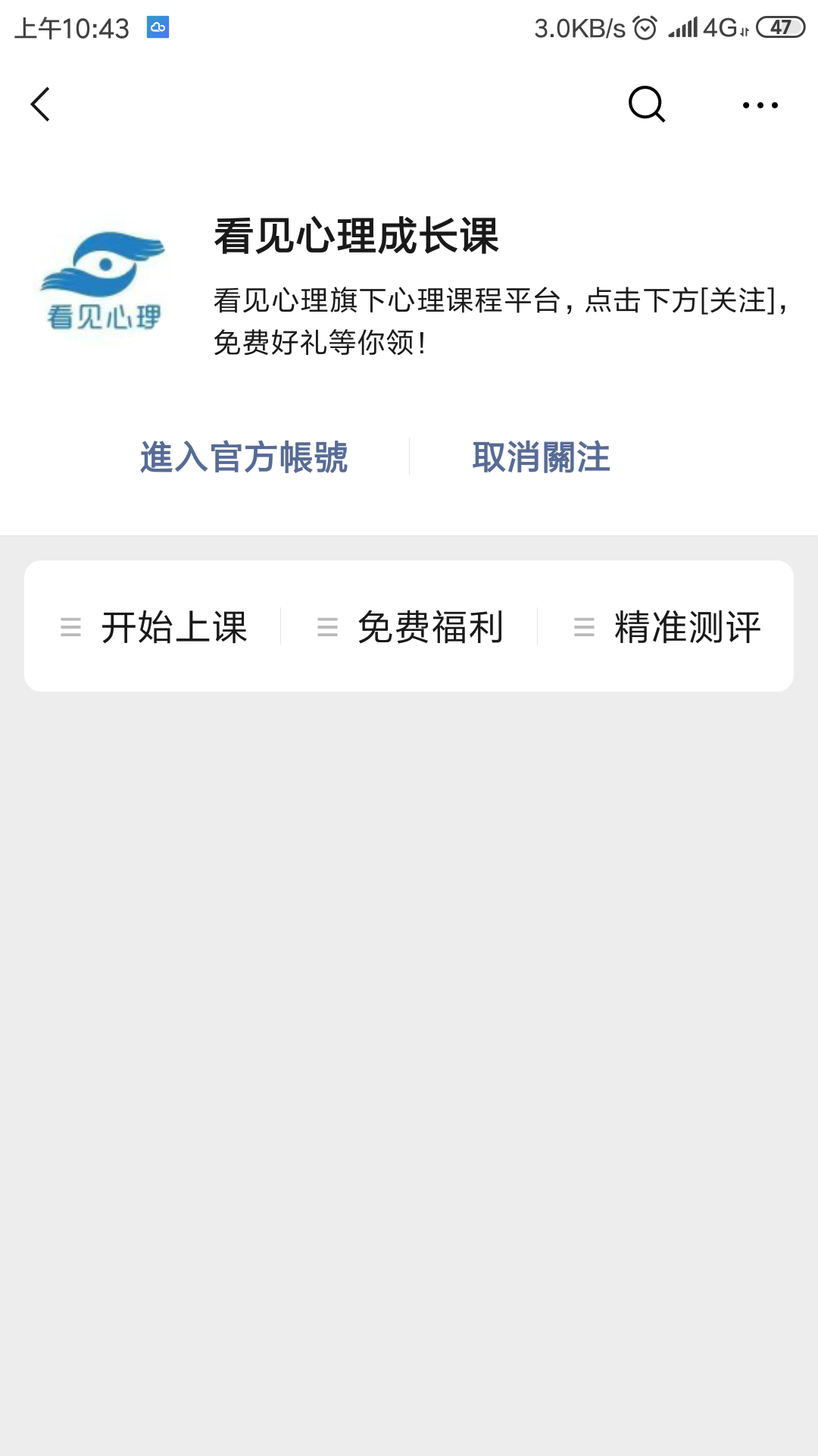 15237528853的关注任务 验收样图1