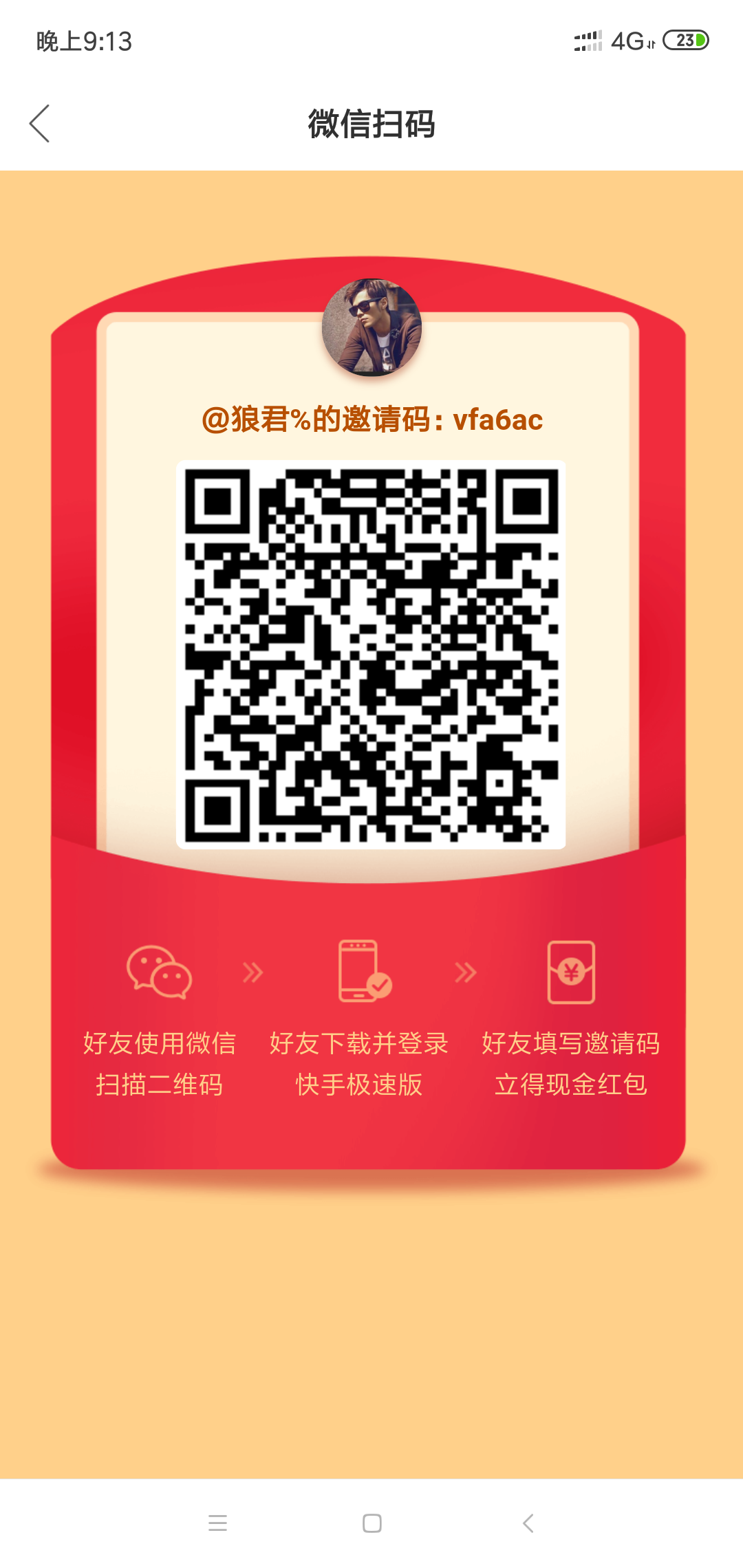 易碎的年华的注册任务 验收样图1