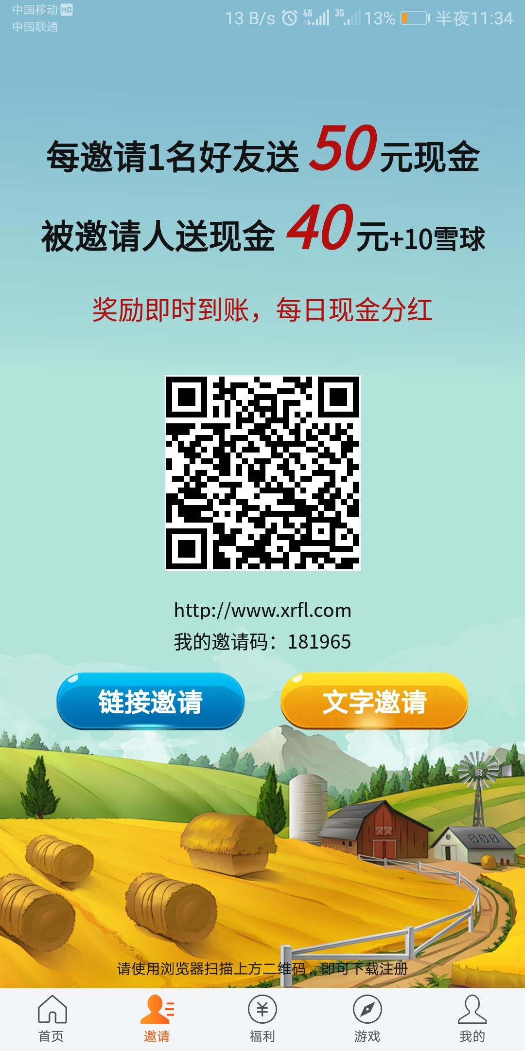 ？？？？的注册任务 步骤图1
