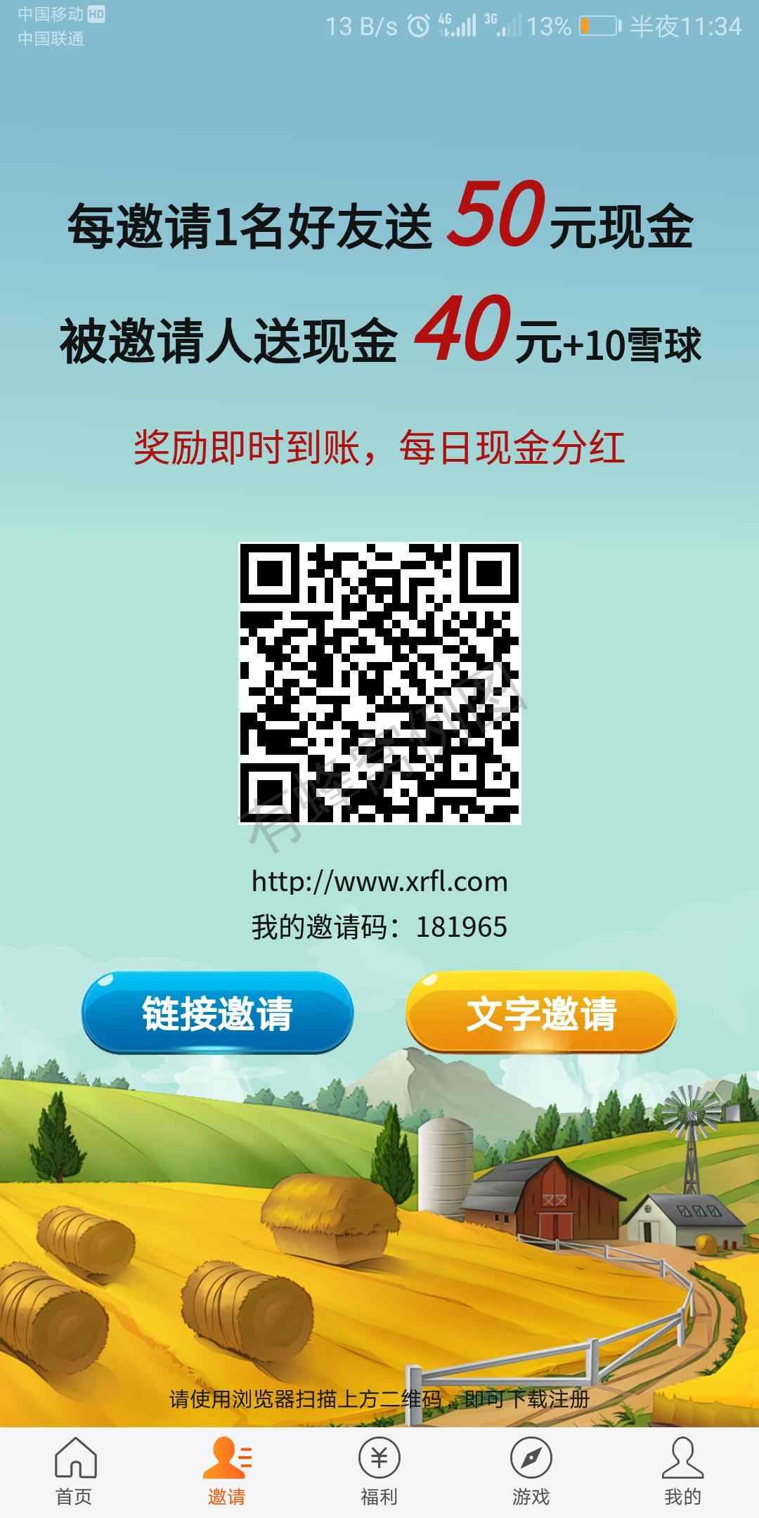 ????的注册任务 步骤图1