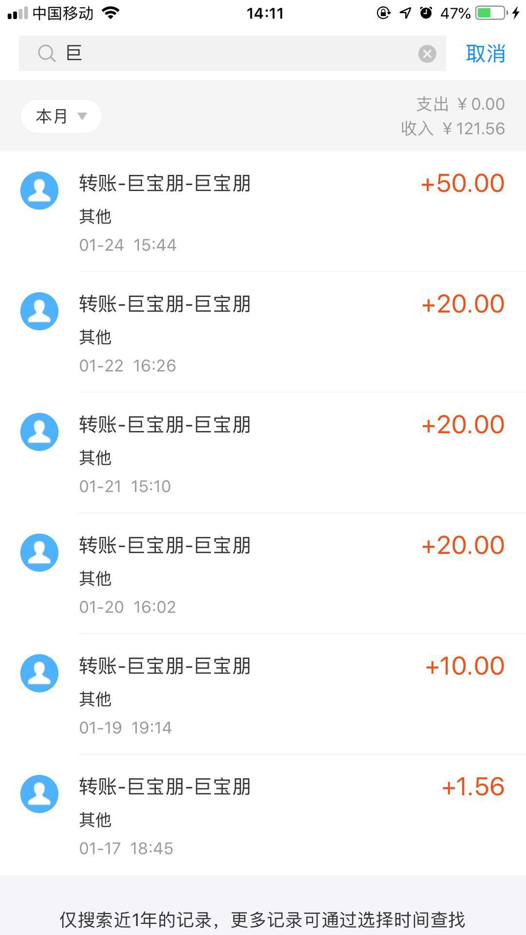 巨宝朋简单注册任务（仅限苹果手机） 验收样图3