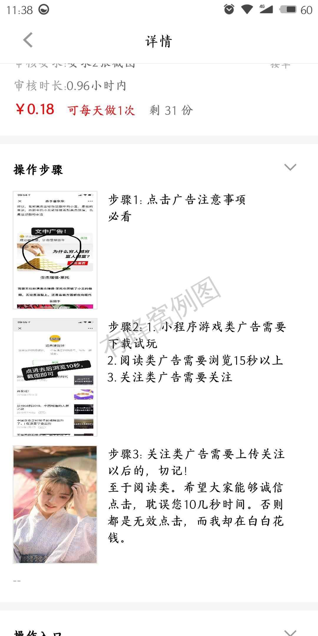 将心比心,诚信点击 步骤图1