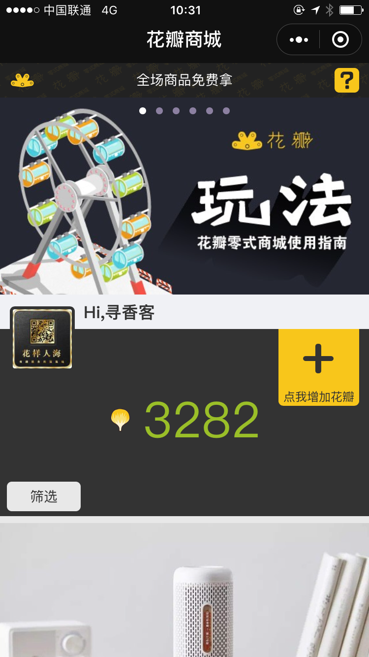 寻香客的关注任务 验收样图1