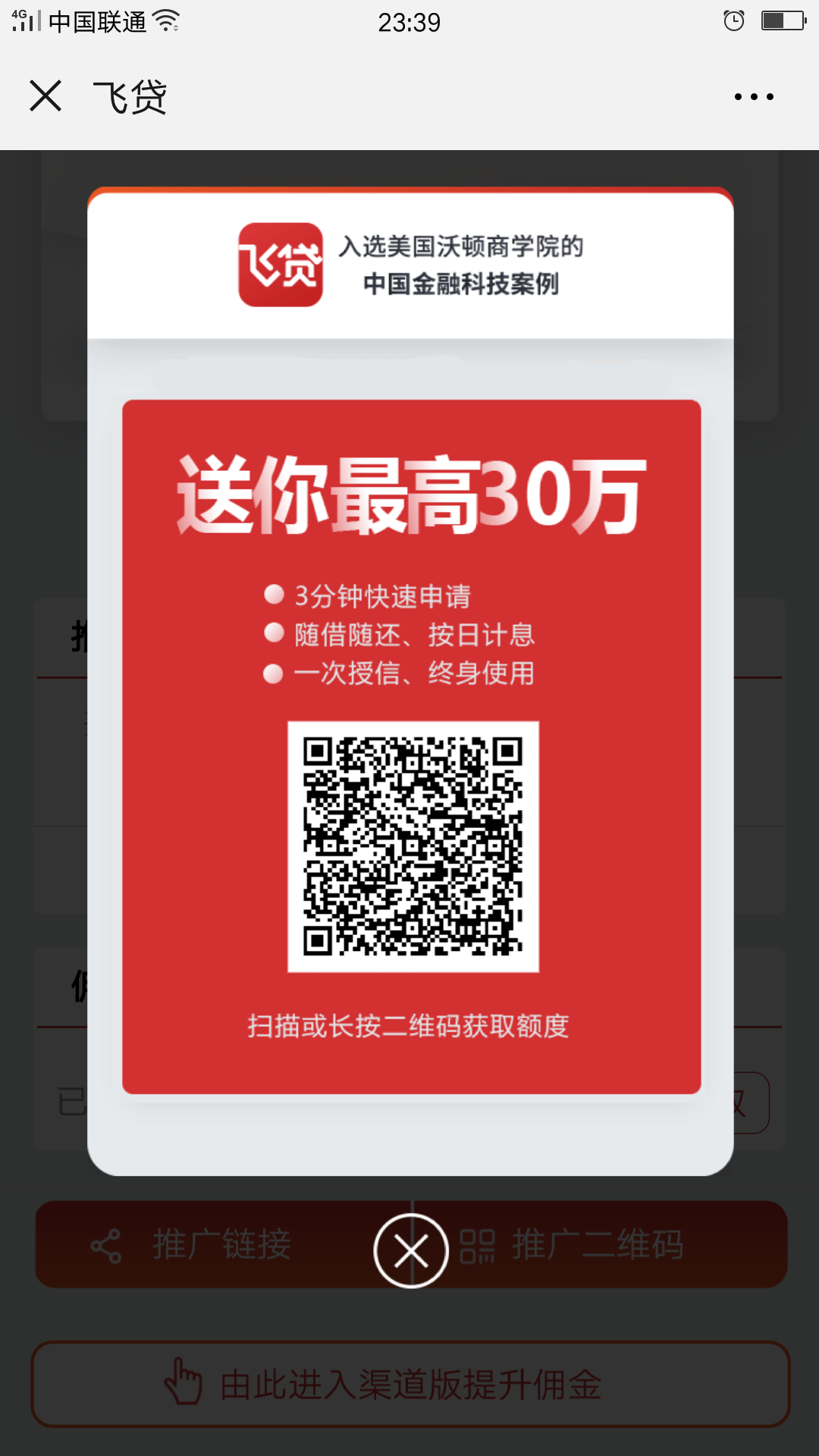 APP注册申请额度 步骤图1