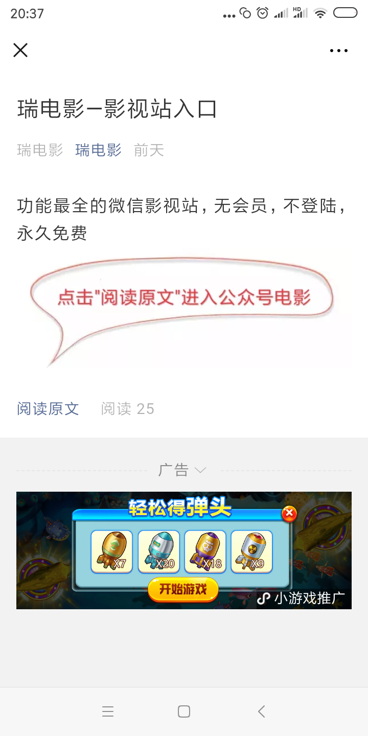 故园远的点击任务 验收样图1