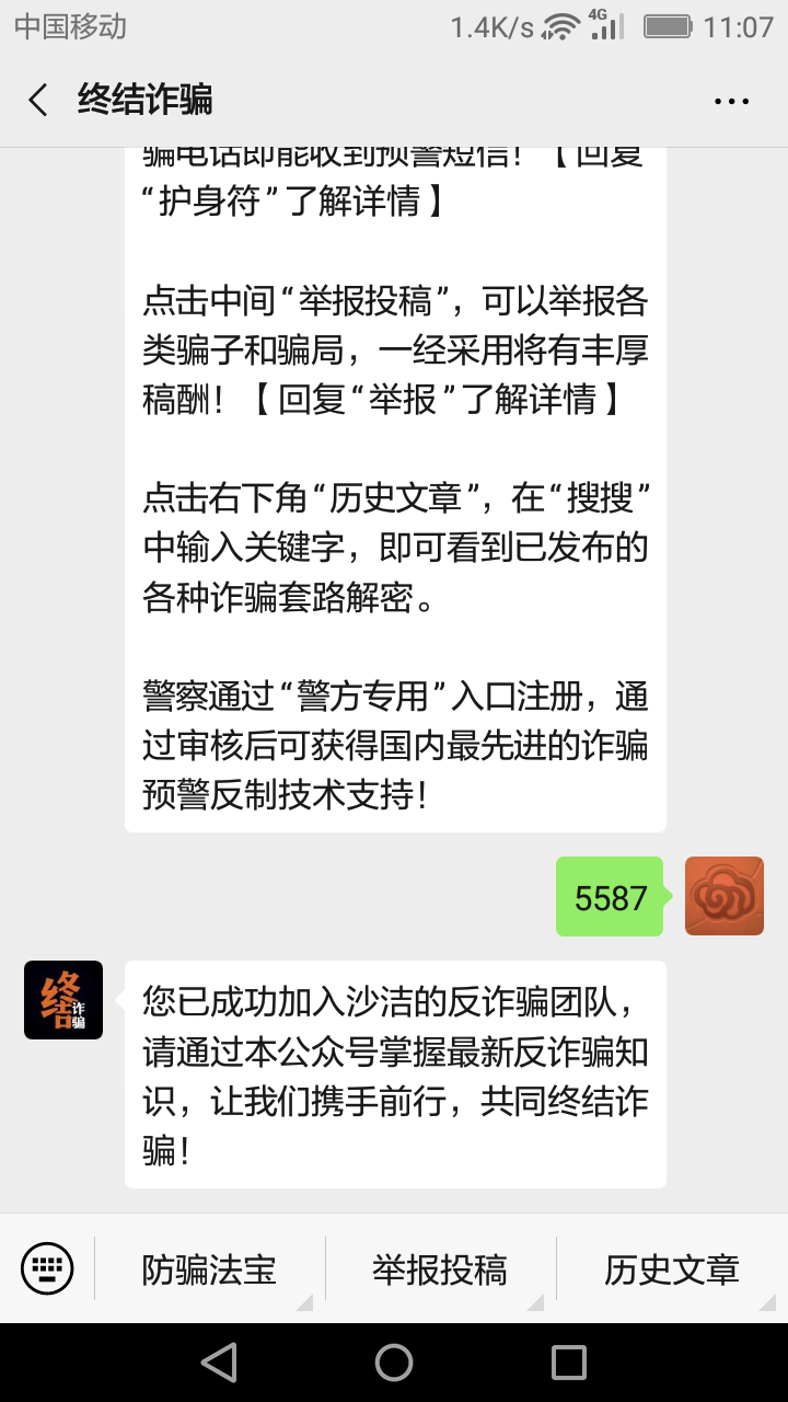 沙洁的关注任务 验收样图1
