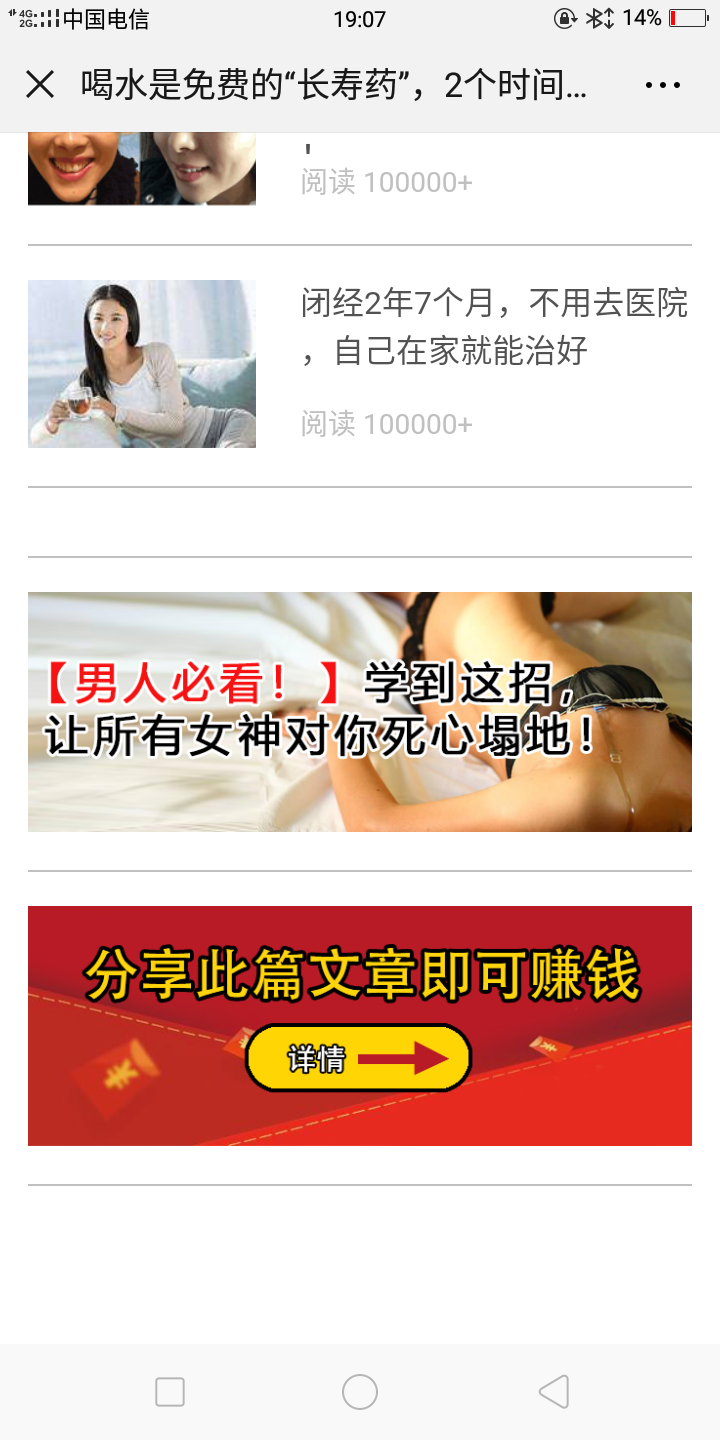 逍遥公元前的点击任务 验收样图2