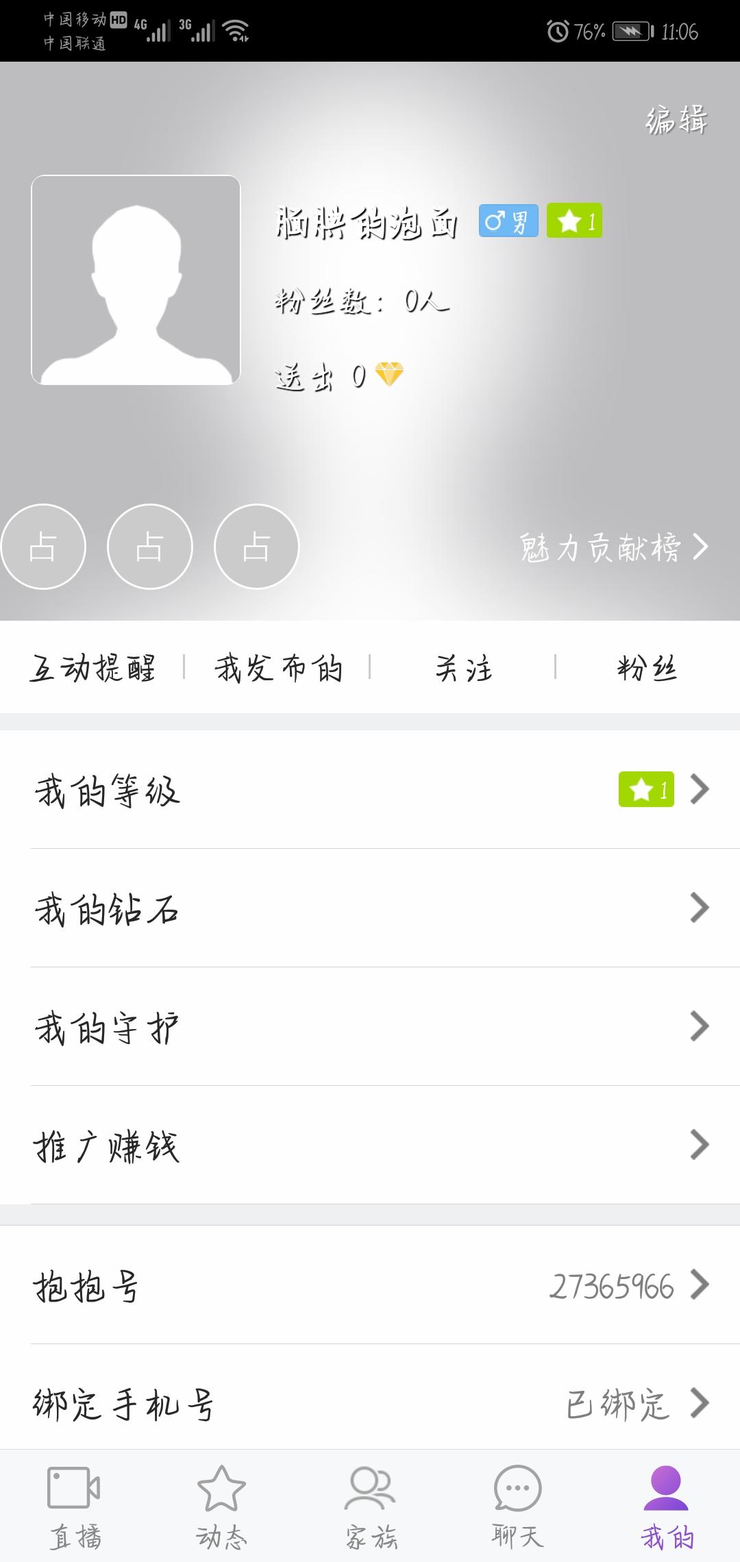 禁的注册任务 验收样图2