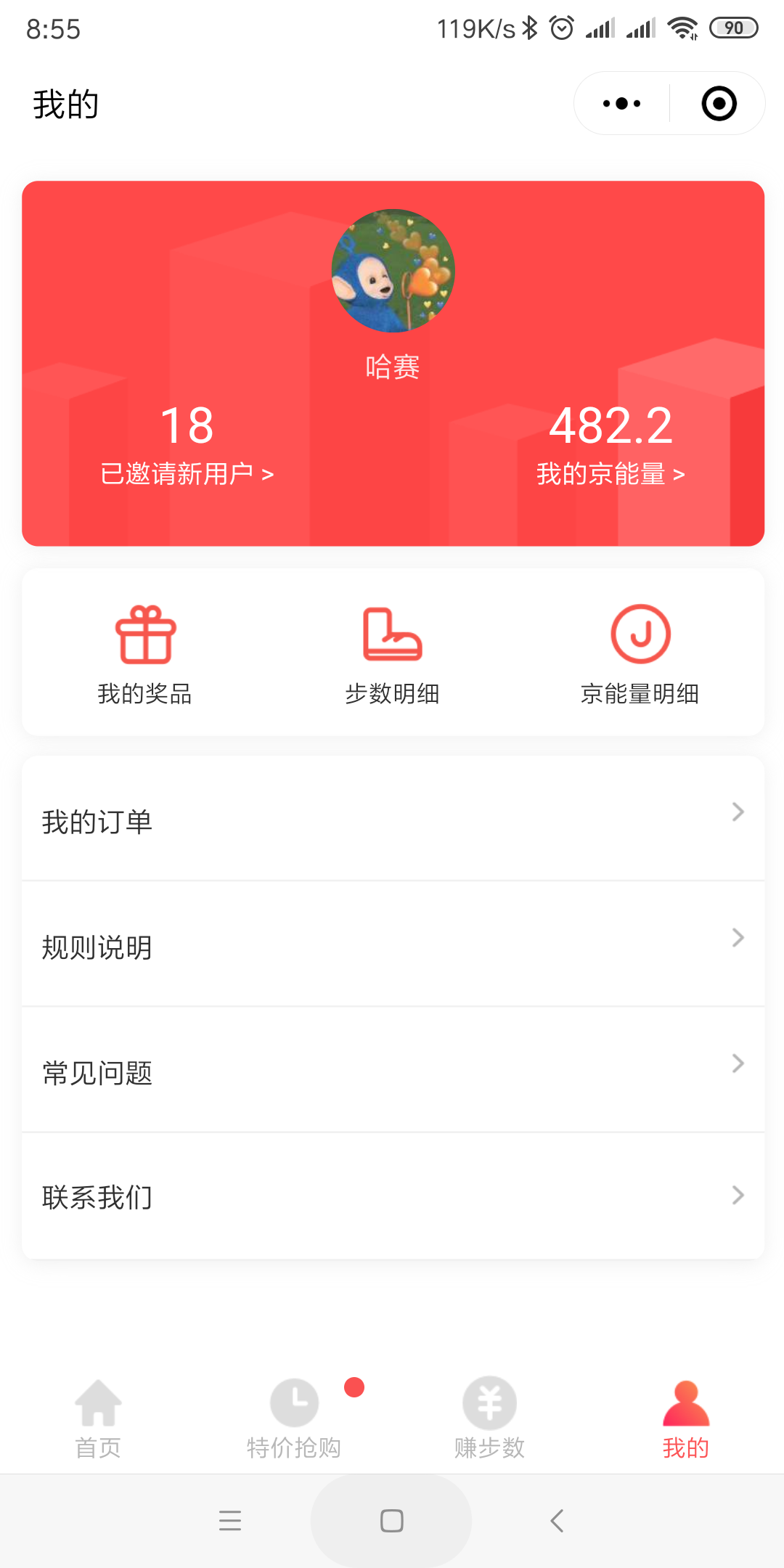 简单扫码两秒任务 验收样图1