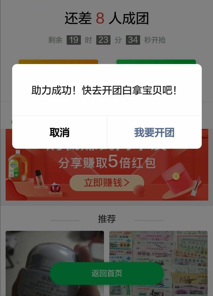 微信2秒任务 验收样图1