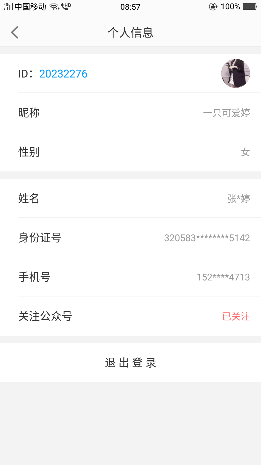 三分热度 验收样图1