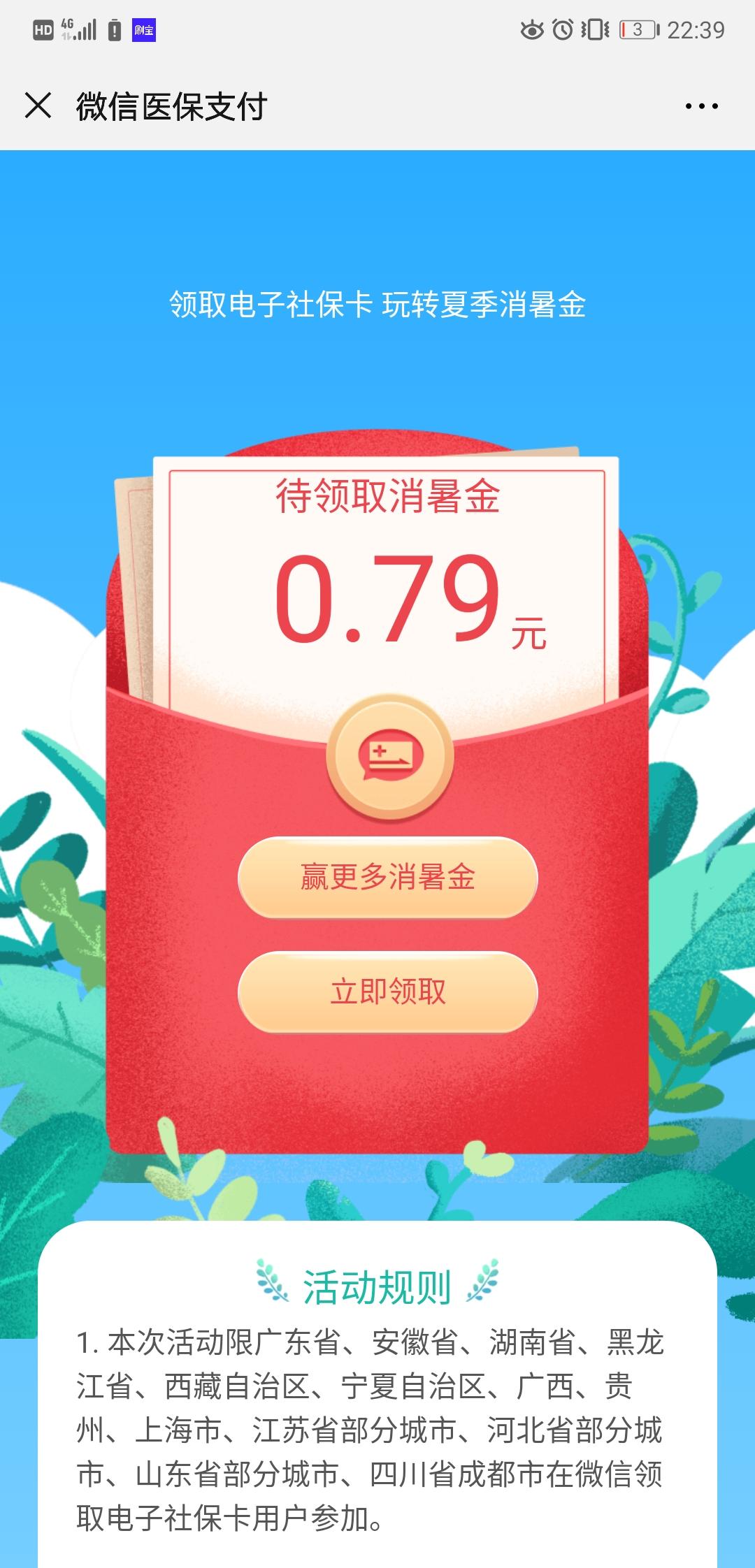 桀的点击任务 验收样图1