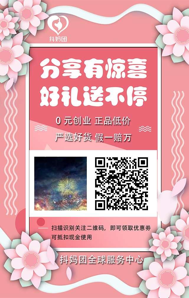 帅到惊动党中央的关注任务 步骤图1