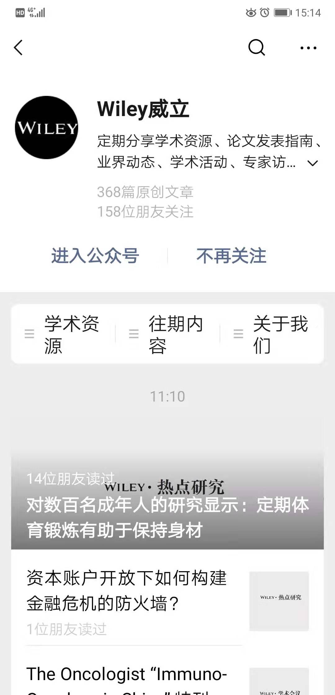 马吉克的关注任务 验收样图1