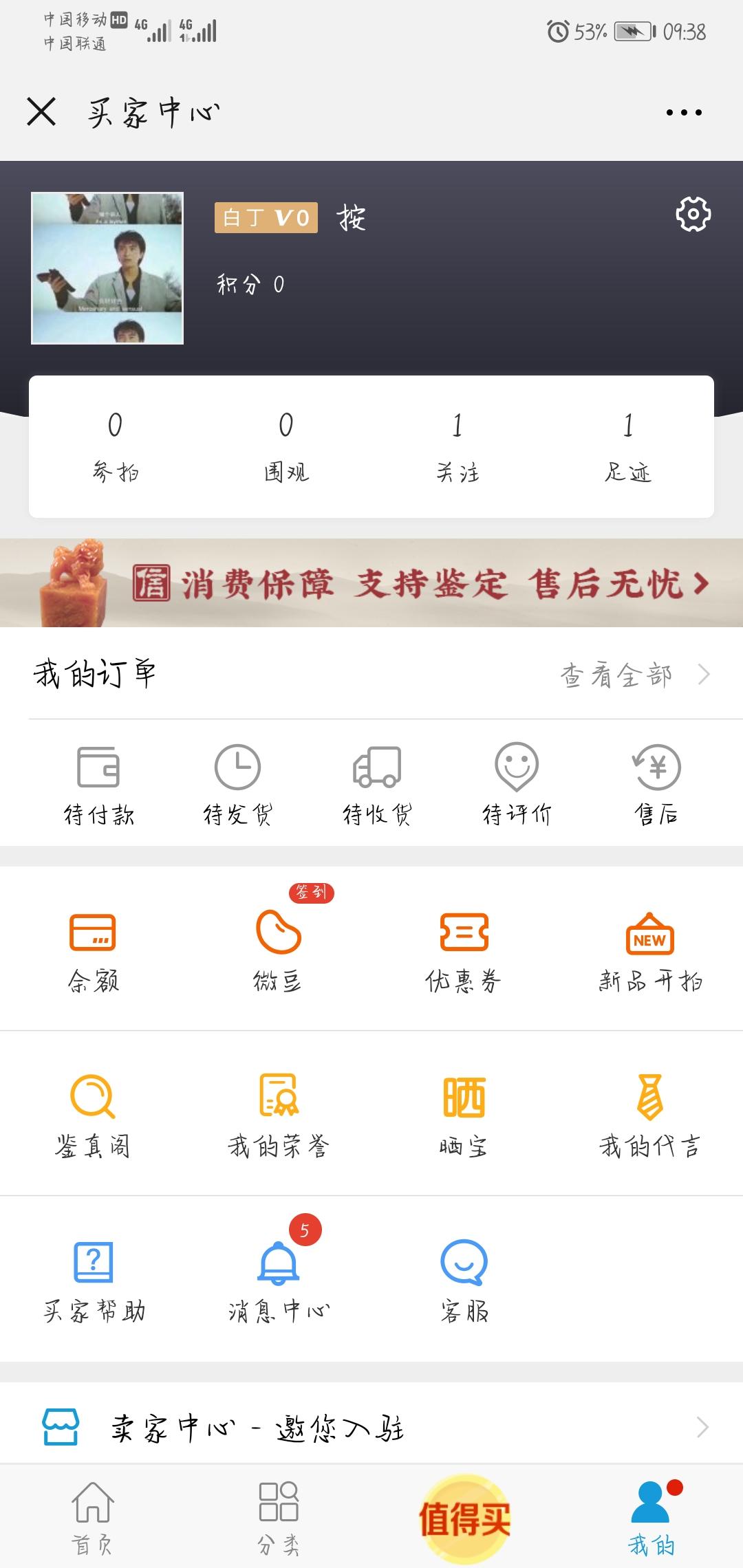 禁的关注任务 验收样图1