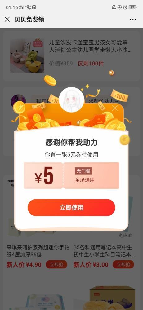 16603335811的点击任务 验收样图1