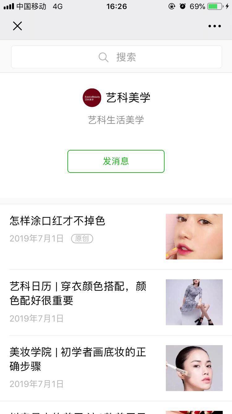 扫码关注的简单任务 验收样图1