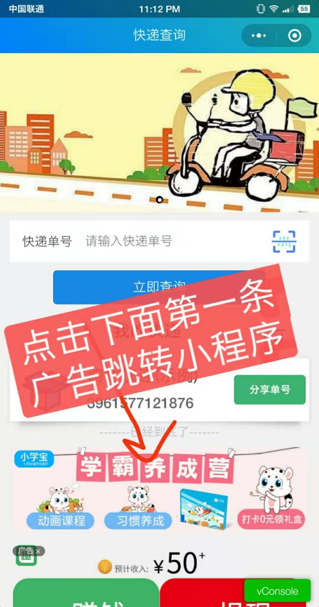 微信小程序点击任务 验收样图1