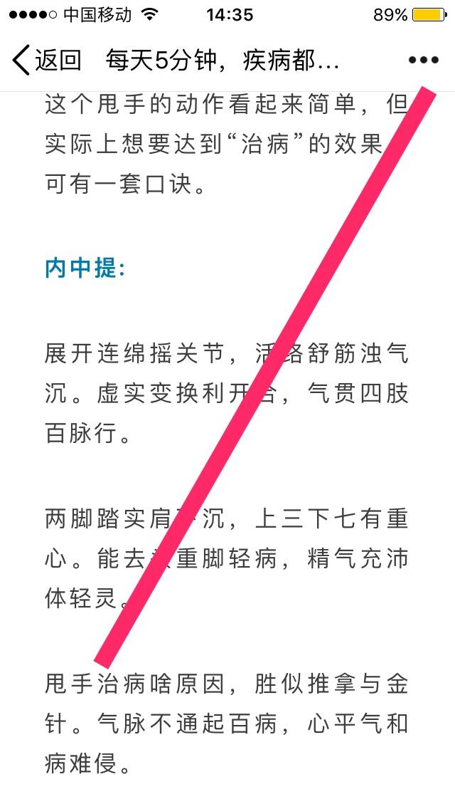 规划局的点击任务 验收样图2