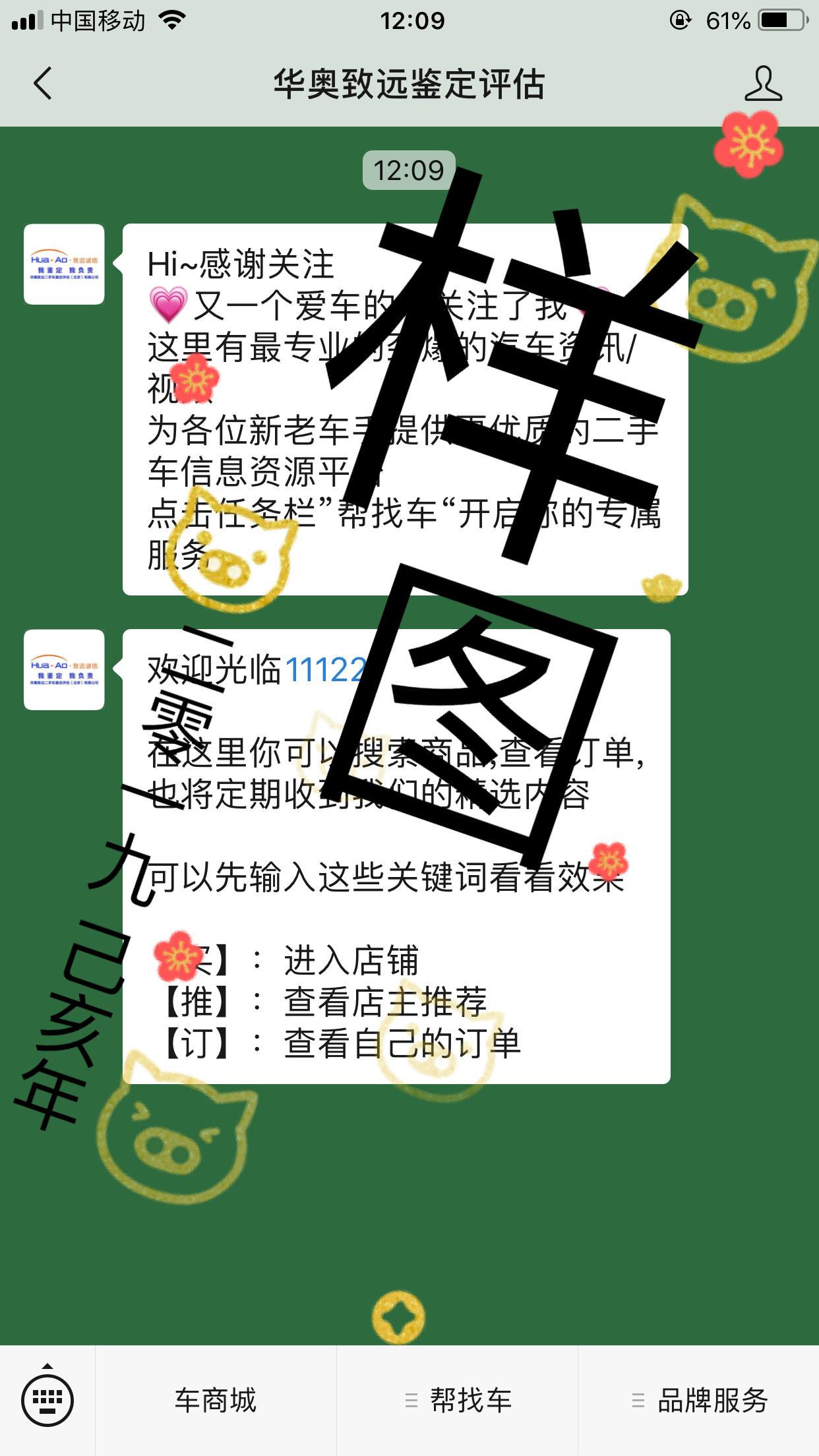胡哈哈的关注任务 验收样图1