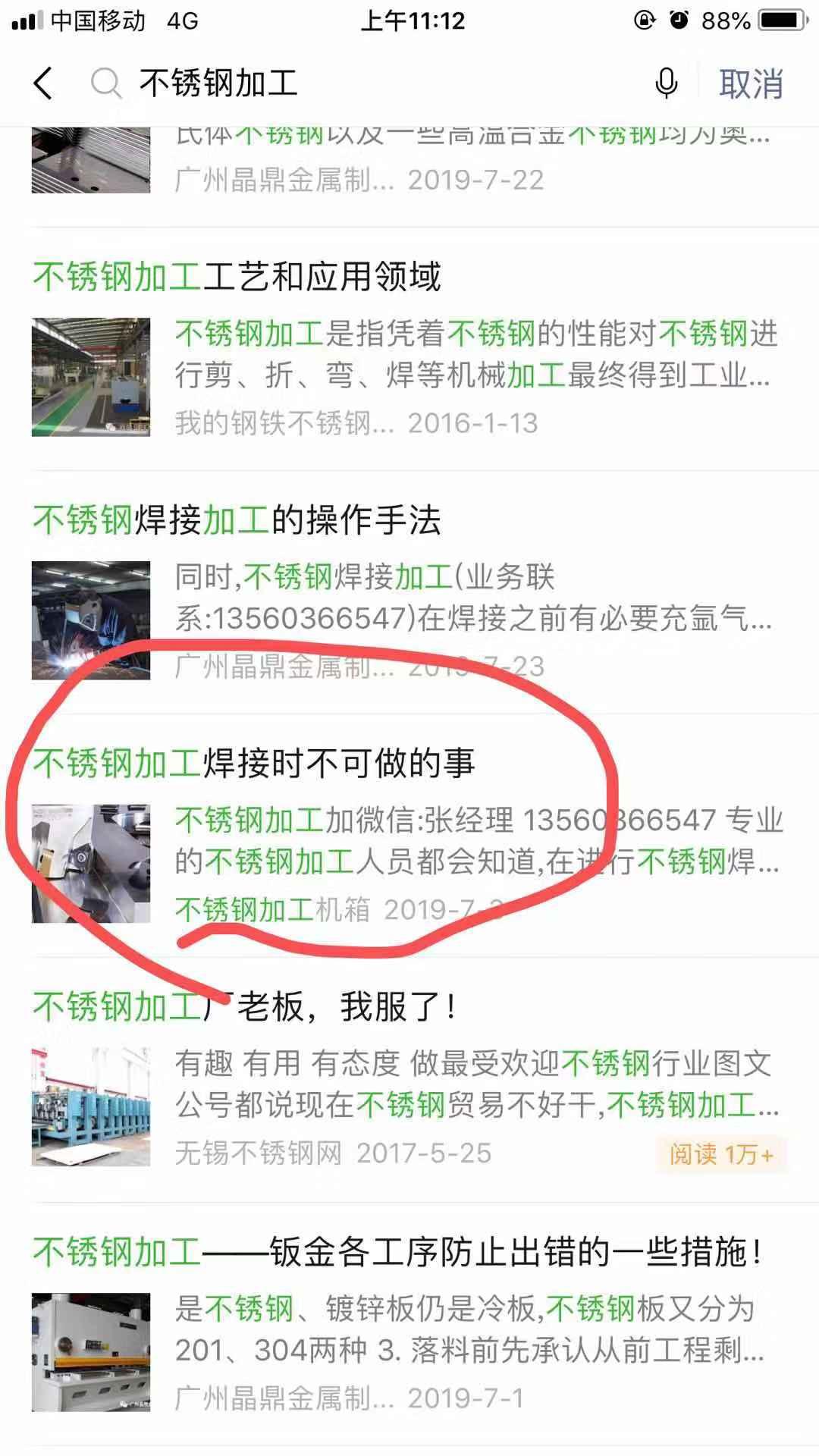 晶鼎2019的自由任务 验收样图1