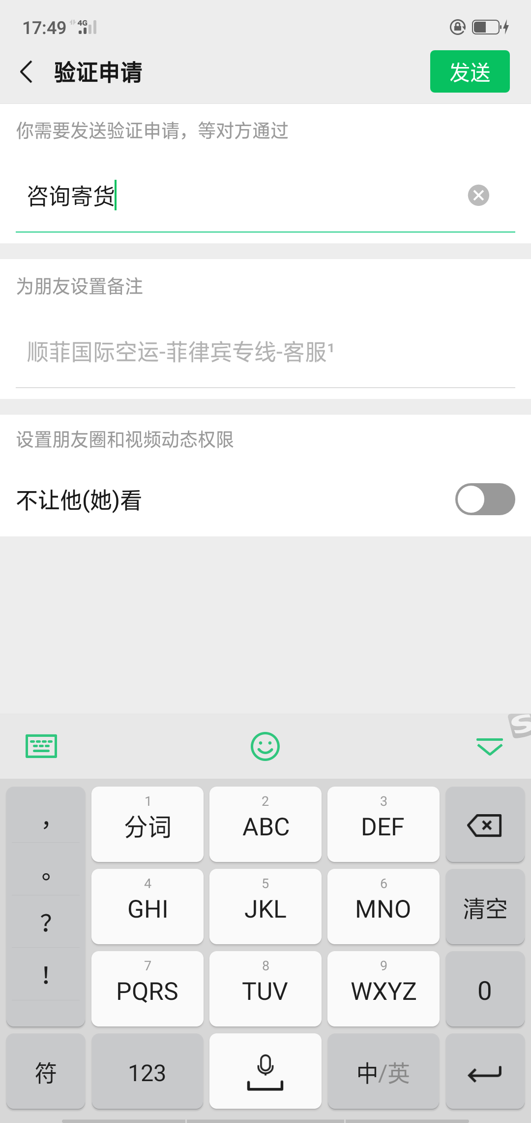 简单添加微信即可提交，不需要等通过 验收样图1