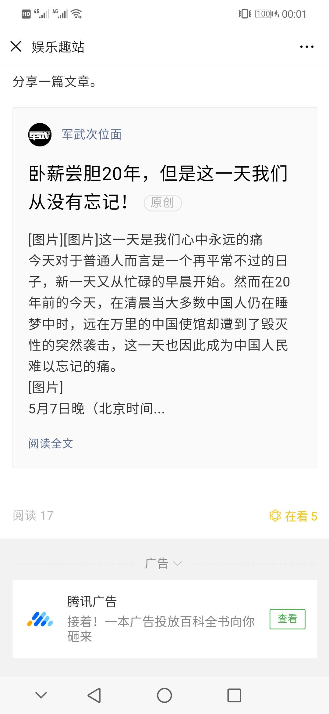 梦中人的点击任务 步骤图1