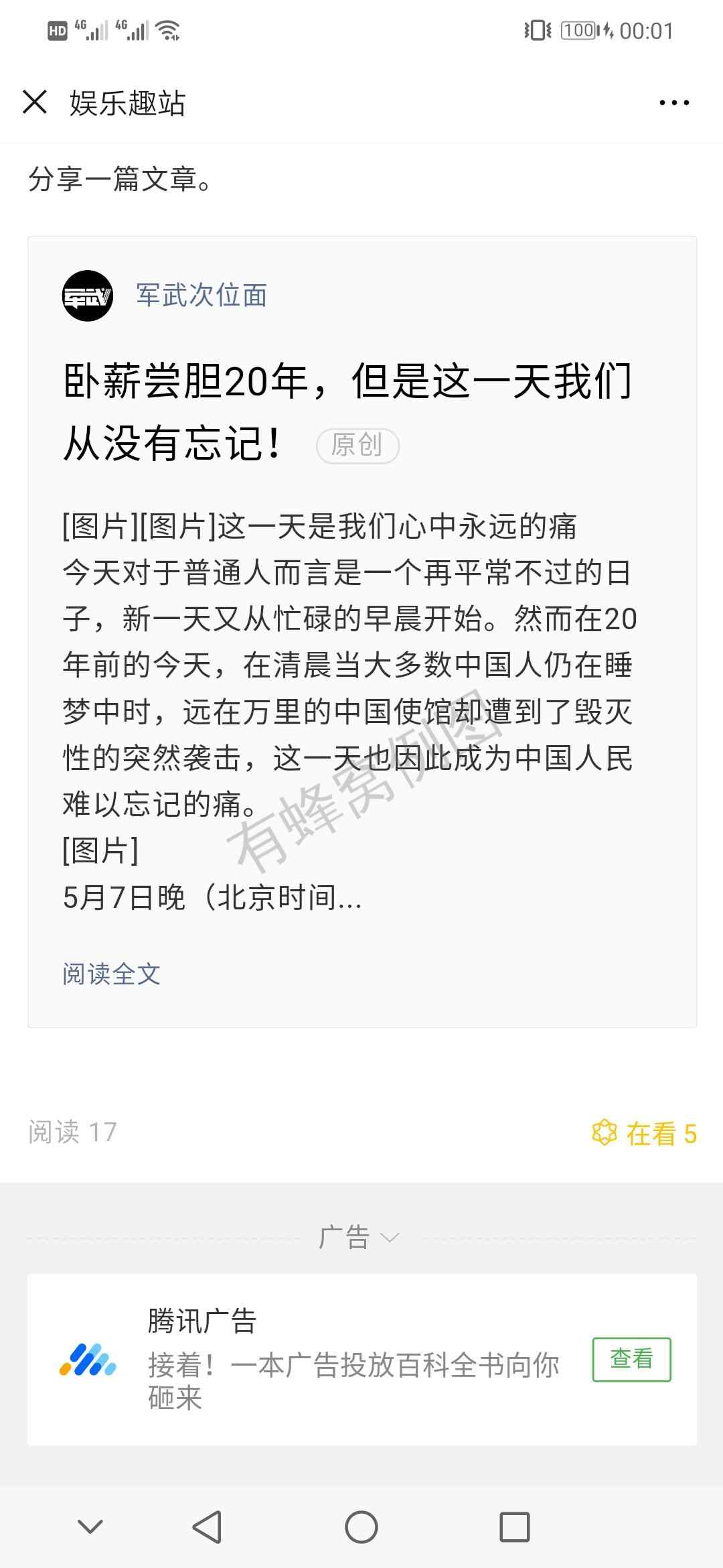 梦中人的点击任务 步骤图1