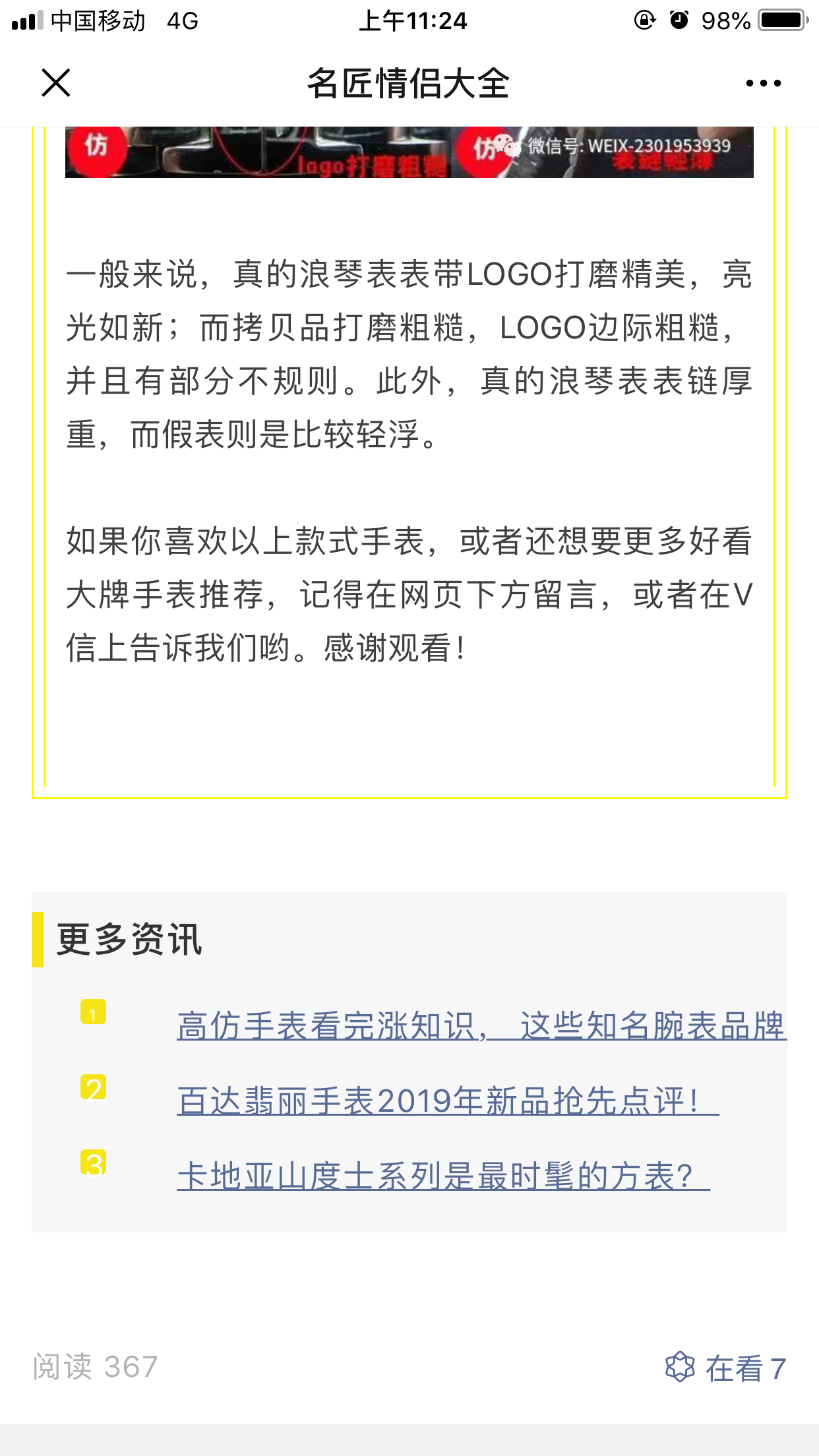 浪琴 验收样图3