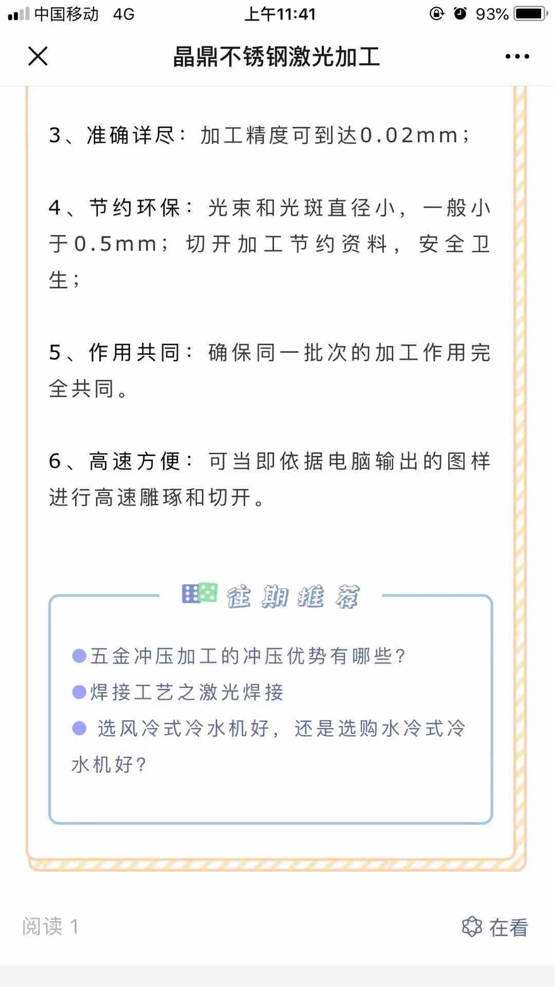 晶鼎2019的自由任务 验收样图3