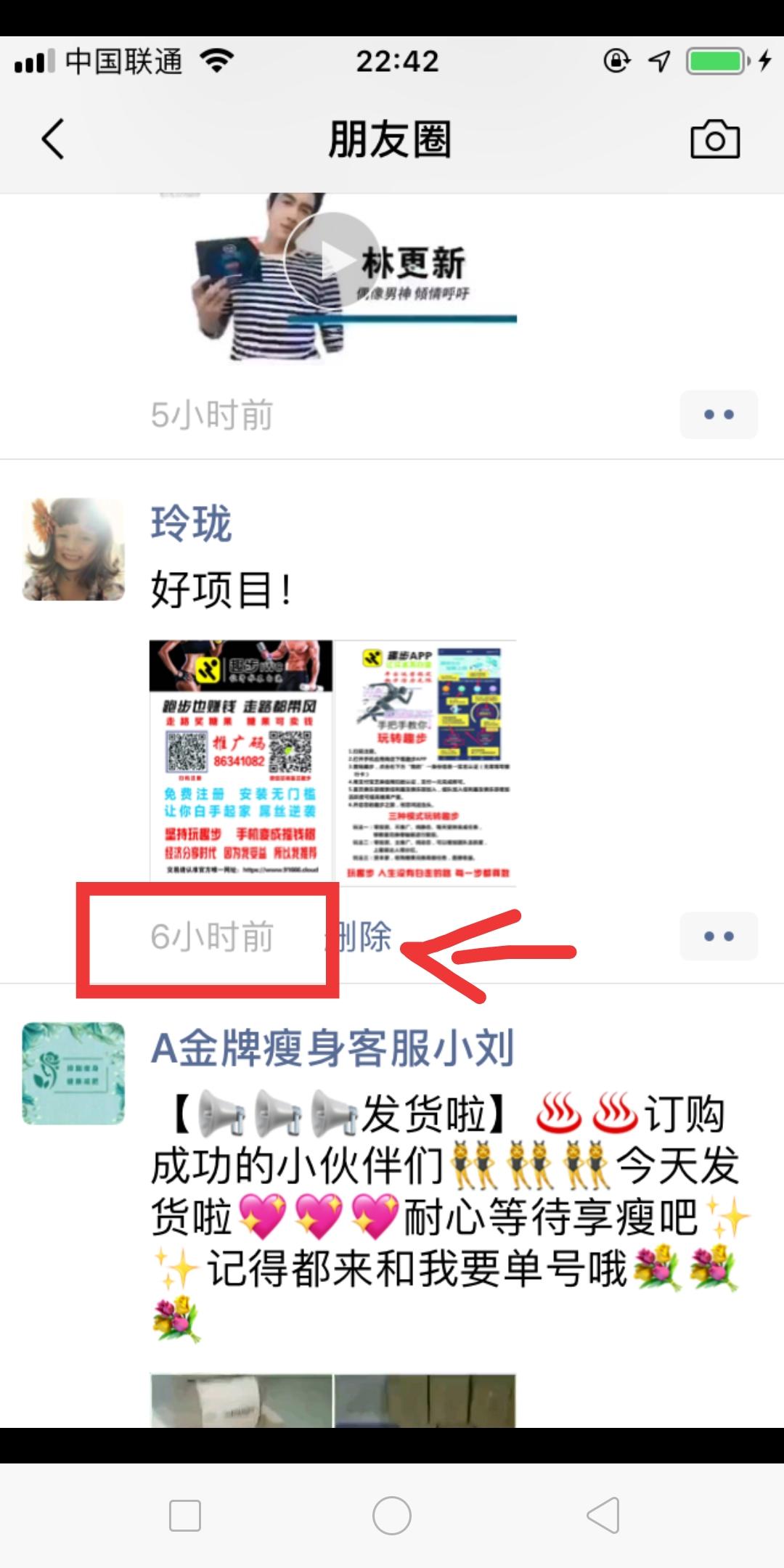 谢焕佳的转发任务 验收样图1