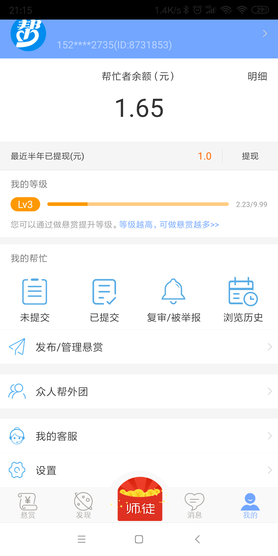 123的注册任务 验收样图1