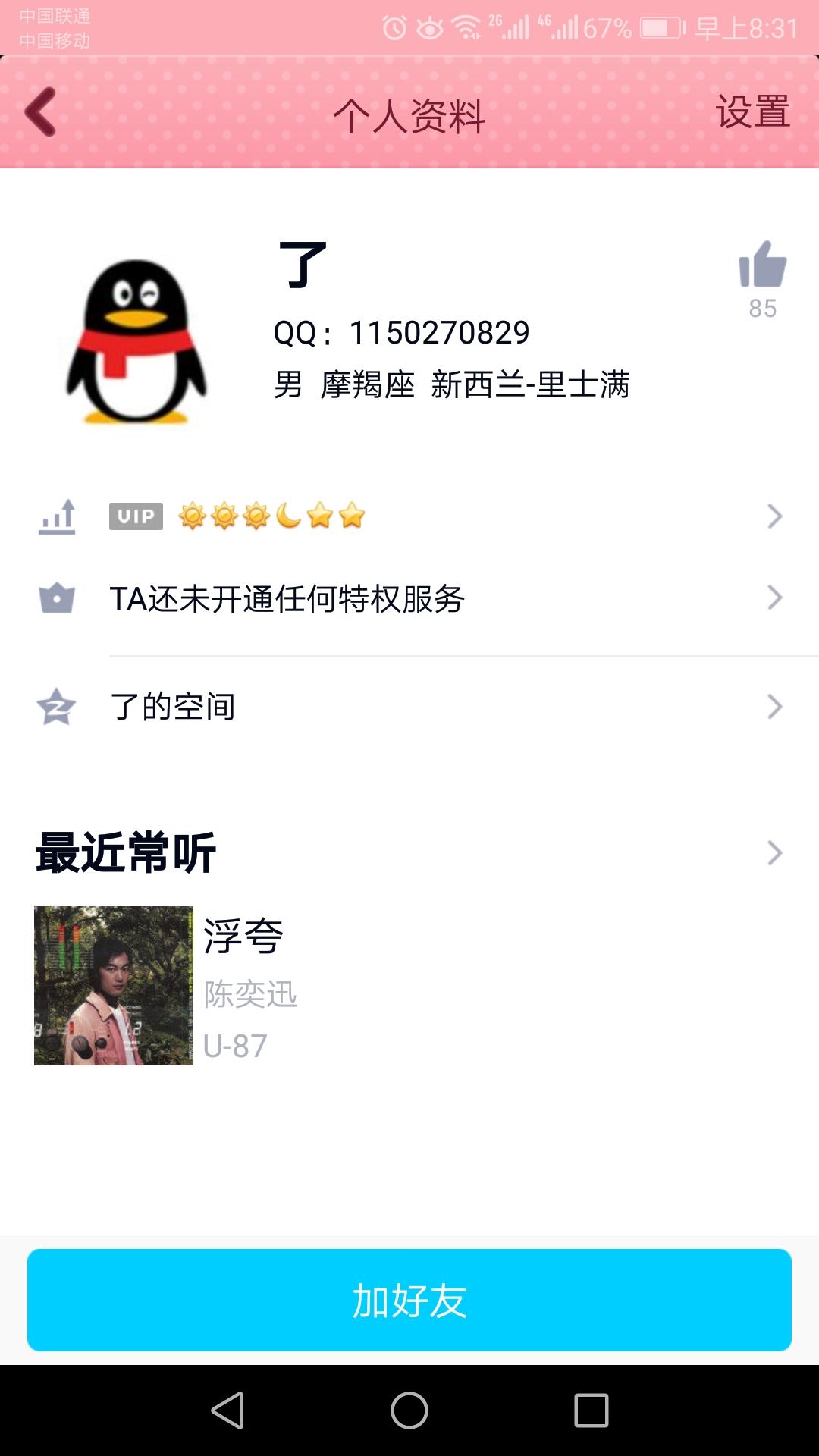 V的自由任务 验收样图1
