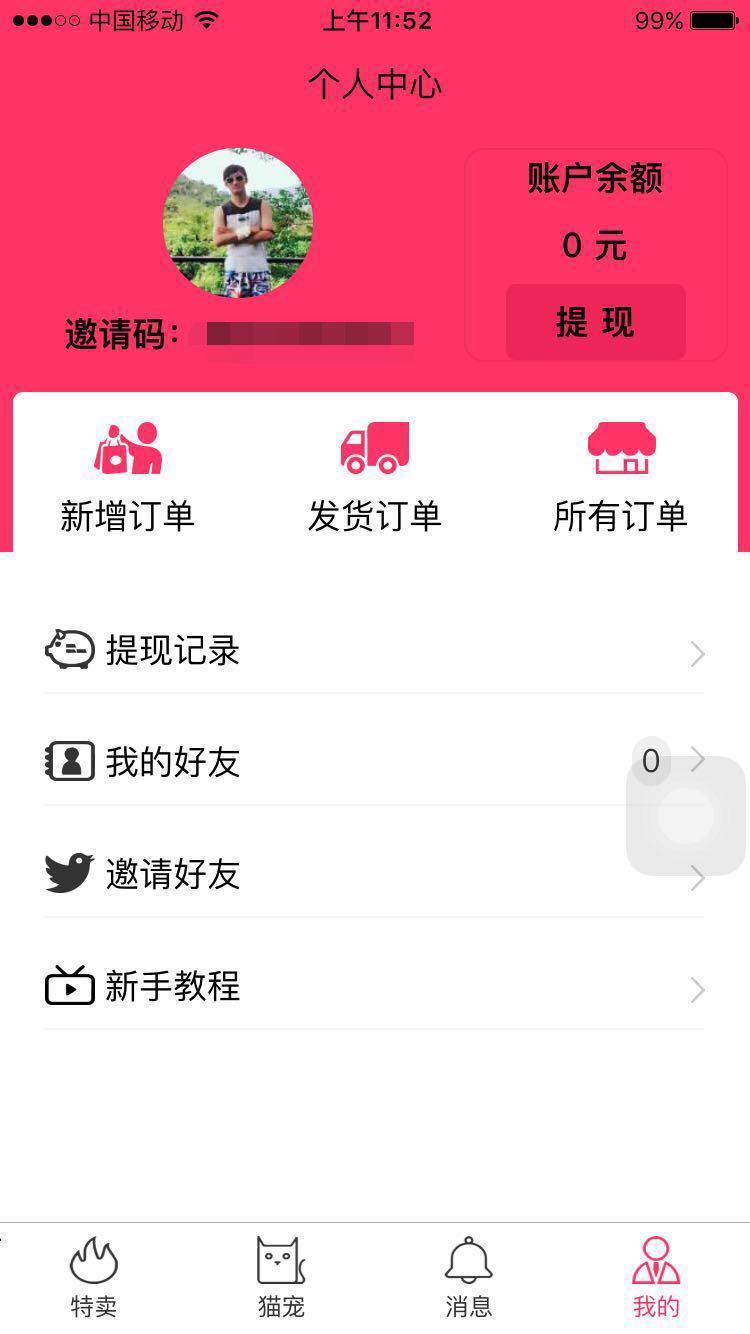 下载并登入，无需实名注册 验收样图1