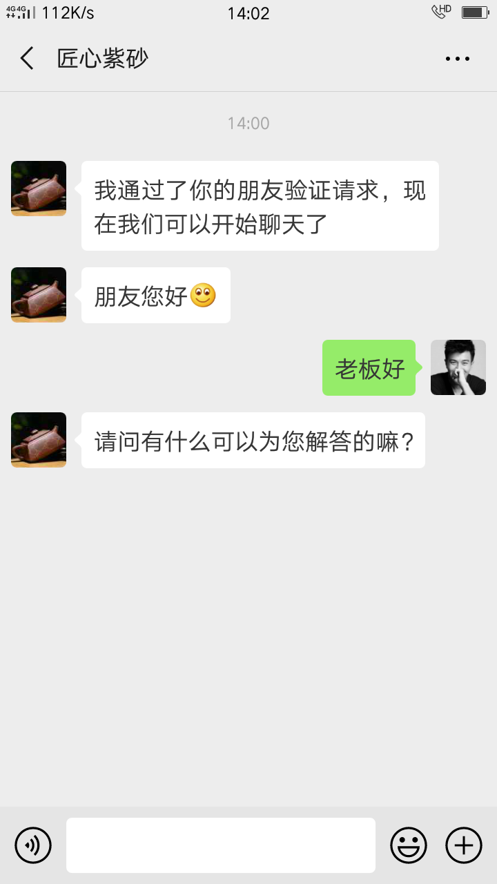 扫描二维码加微信好友 验收样图1
