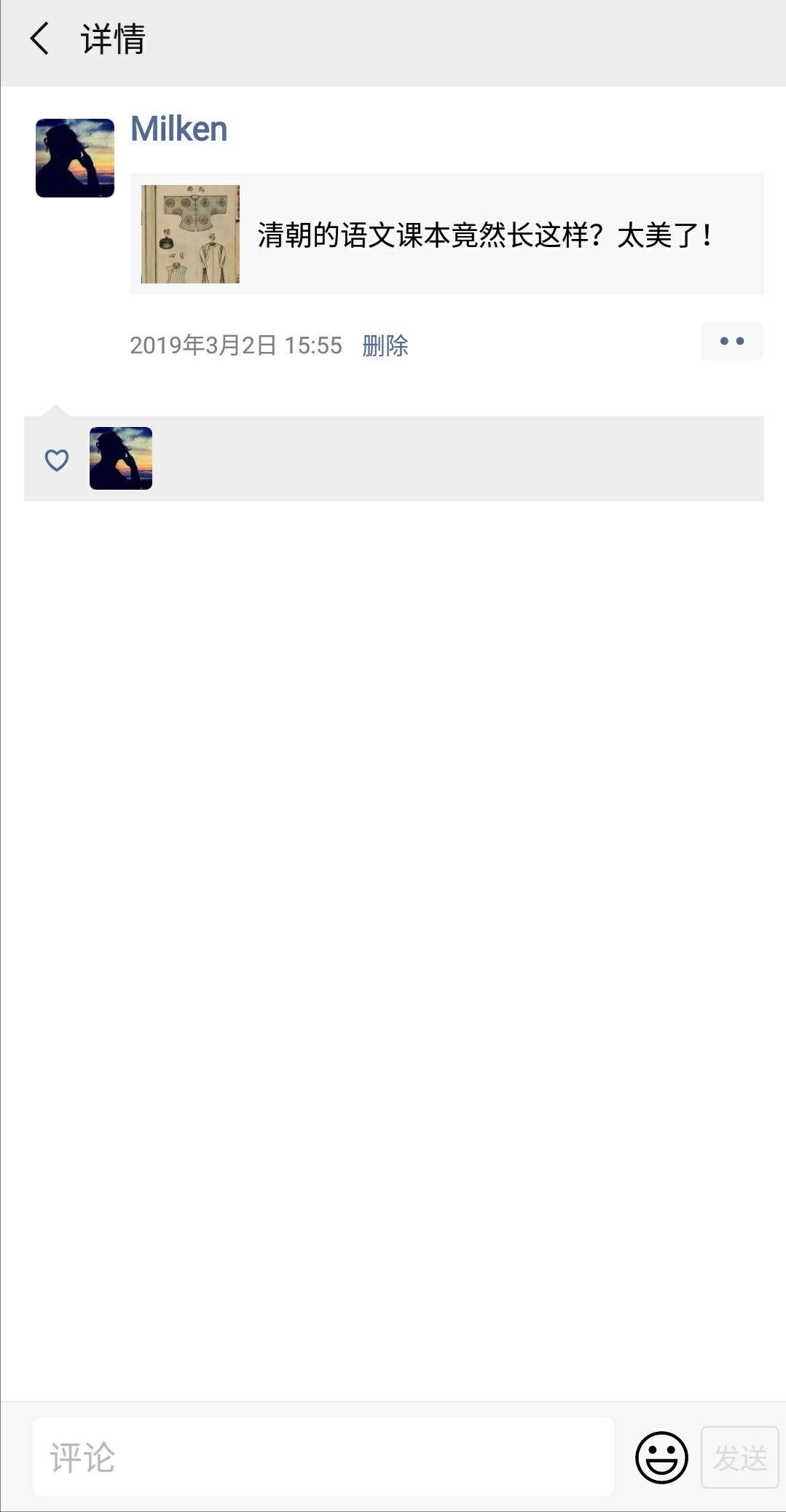 A拾光的投票任务 验收样图1