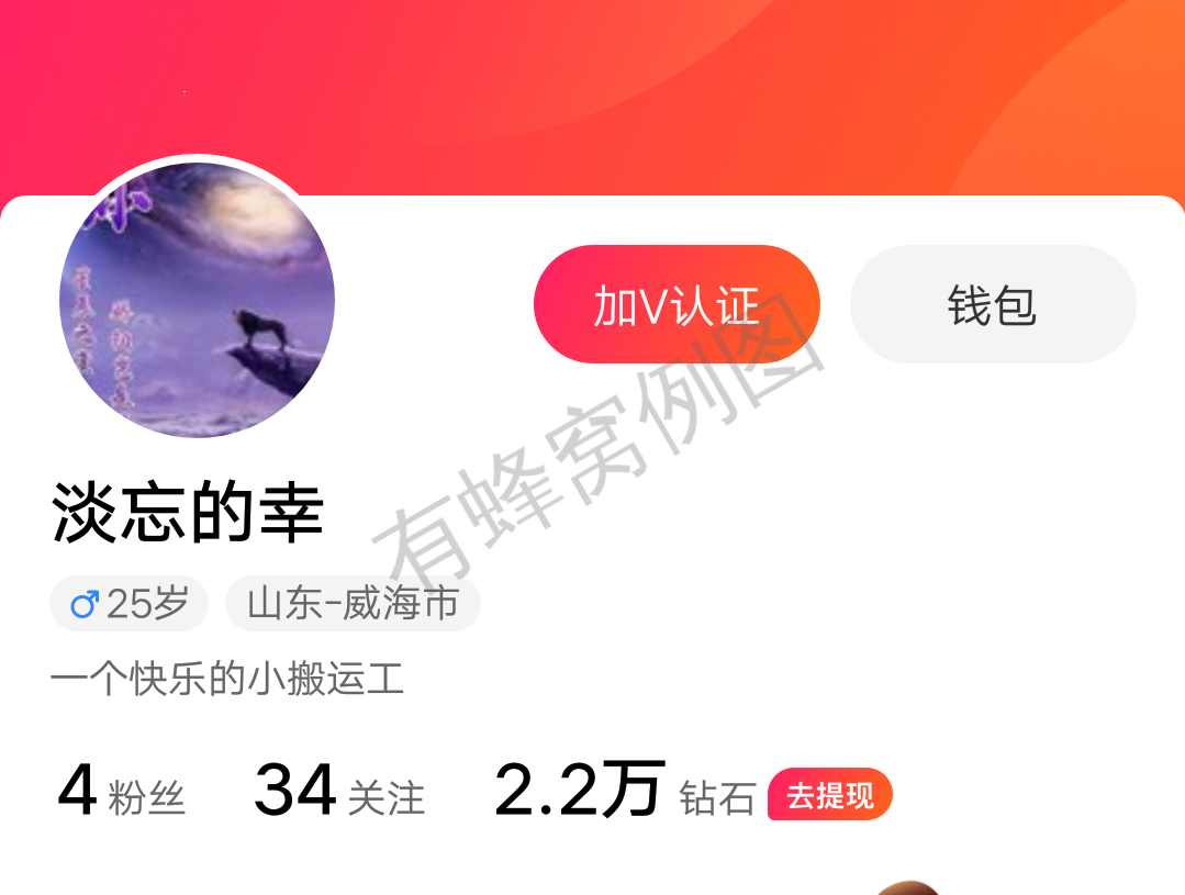 sunshine的高价任务 步骤图1