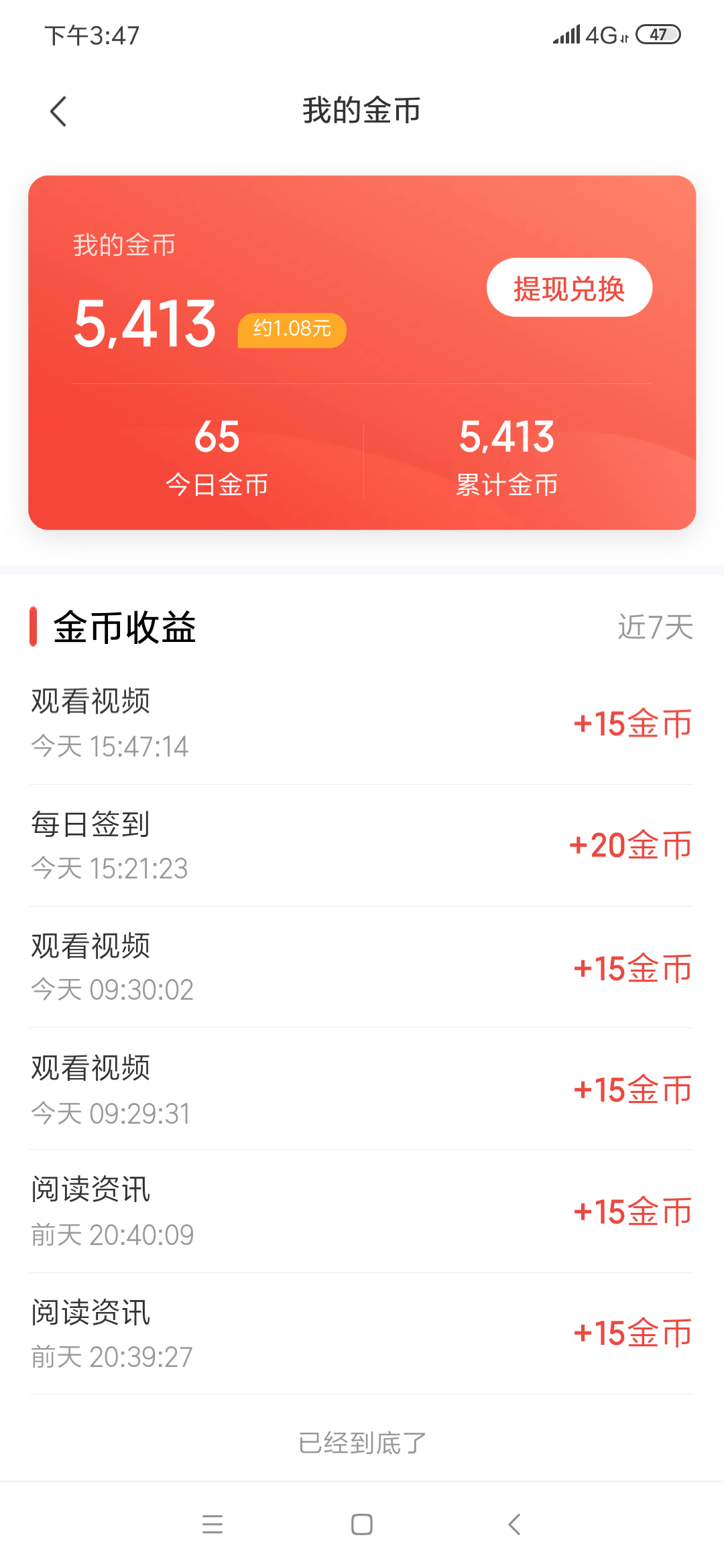菲菲的注册任务 验收样图1