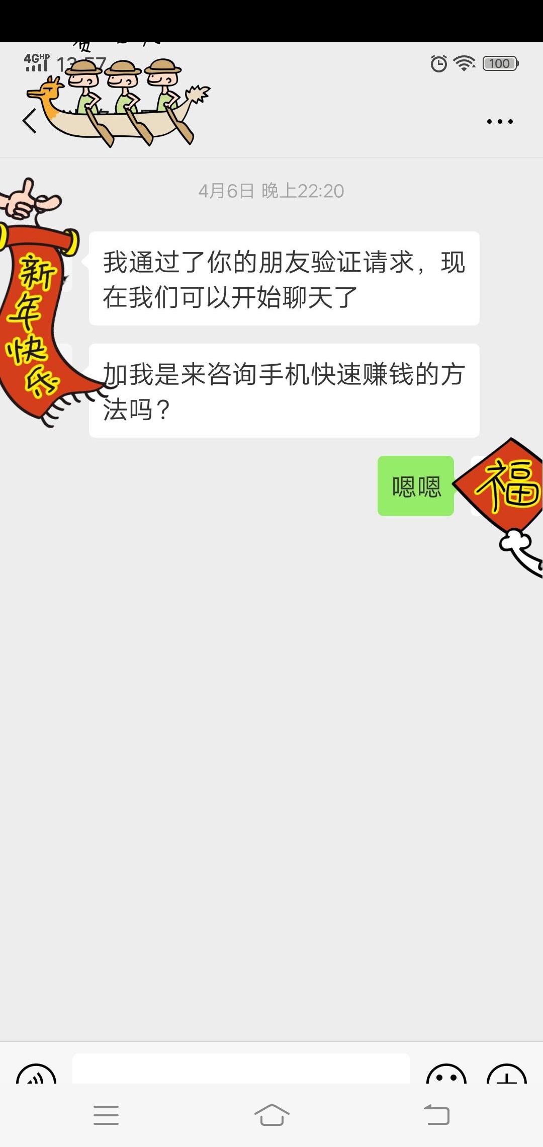 你惯的我啊～的自由任务 验收样图1