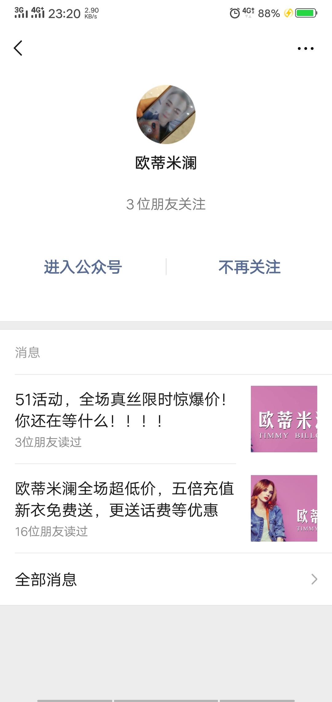 起名字这种事情很难啊的点击任务 验收样图1