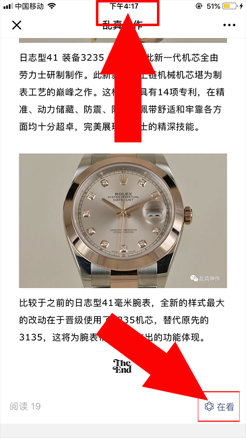 阅读任务 验收样图3