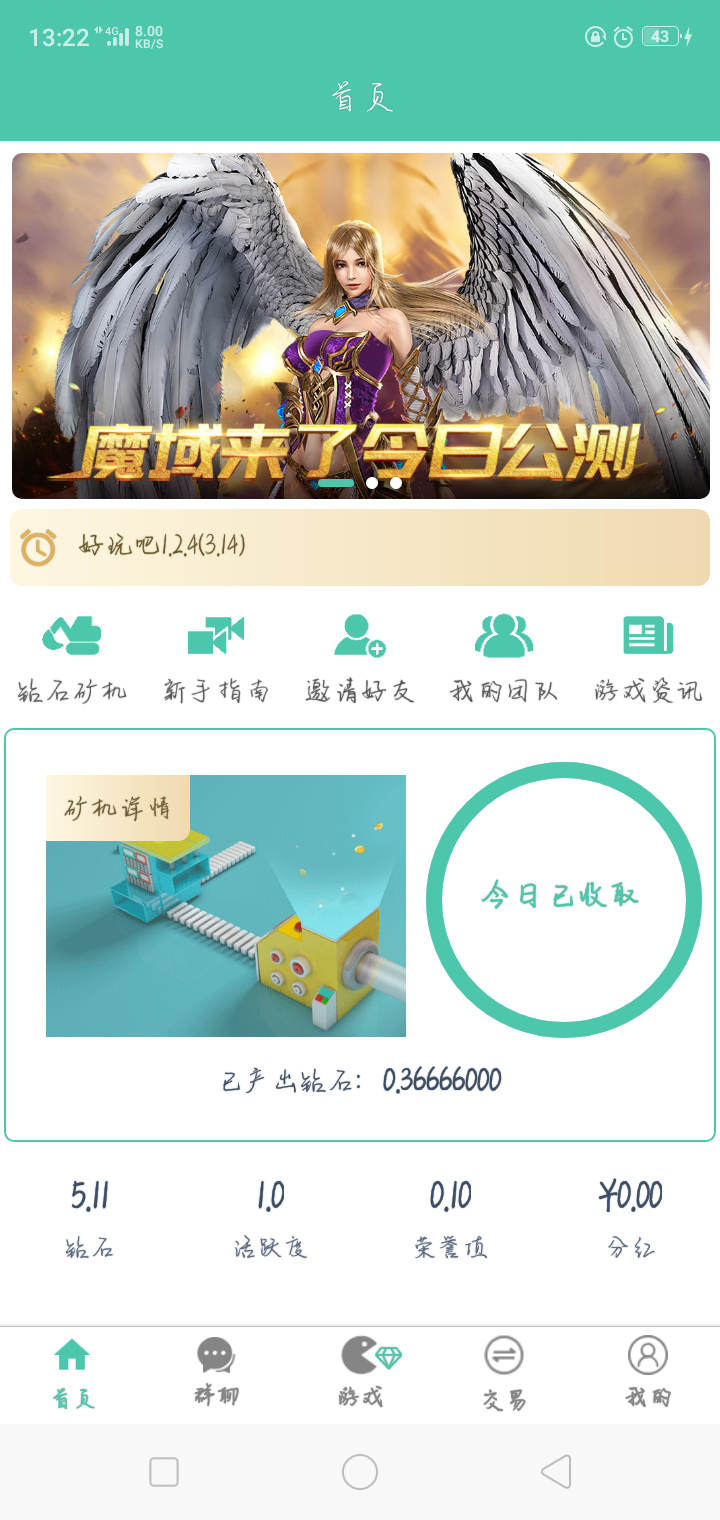 君莫哭的注册任务 验收样图3