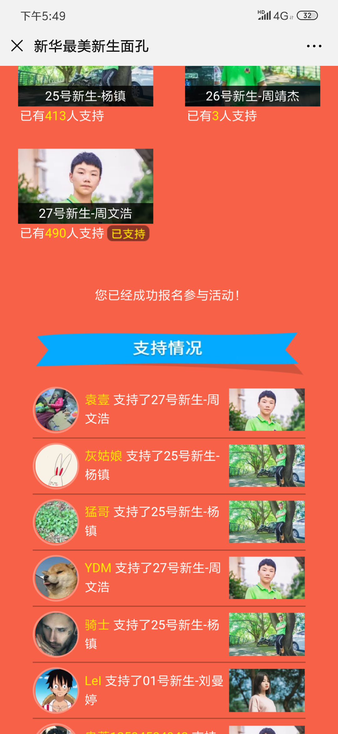 简单投票全网最高 验收样图1