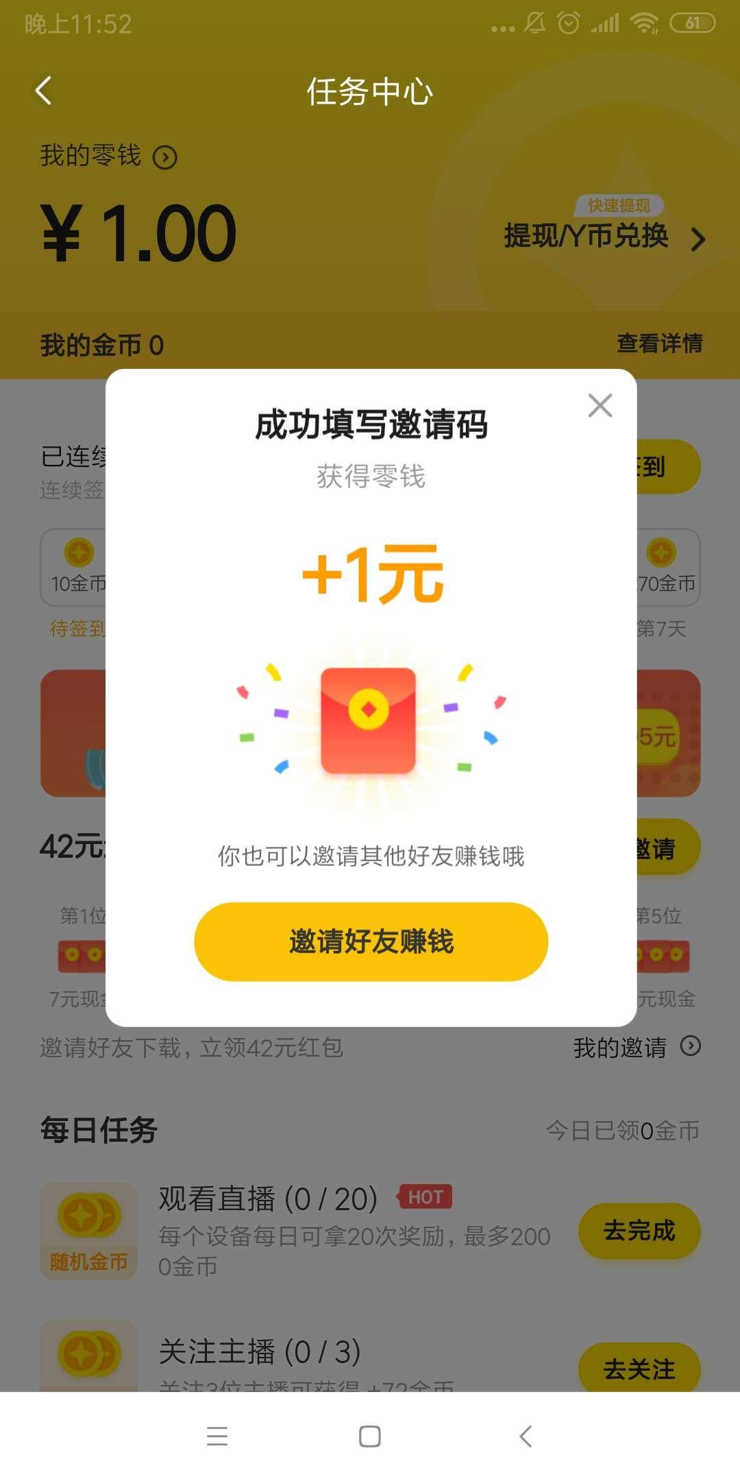 yy极速，简单秒审 验收样图1